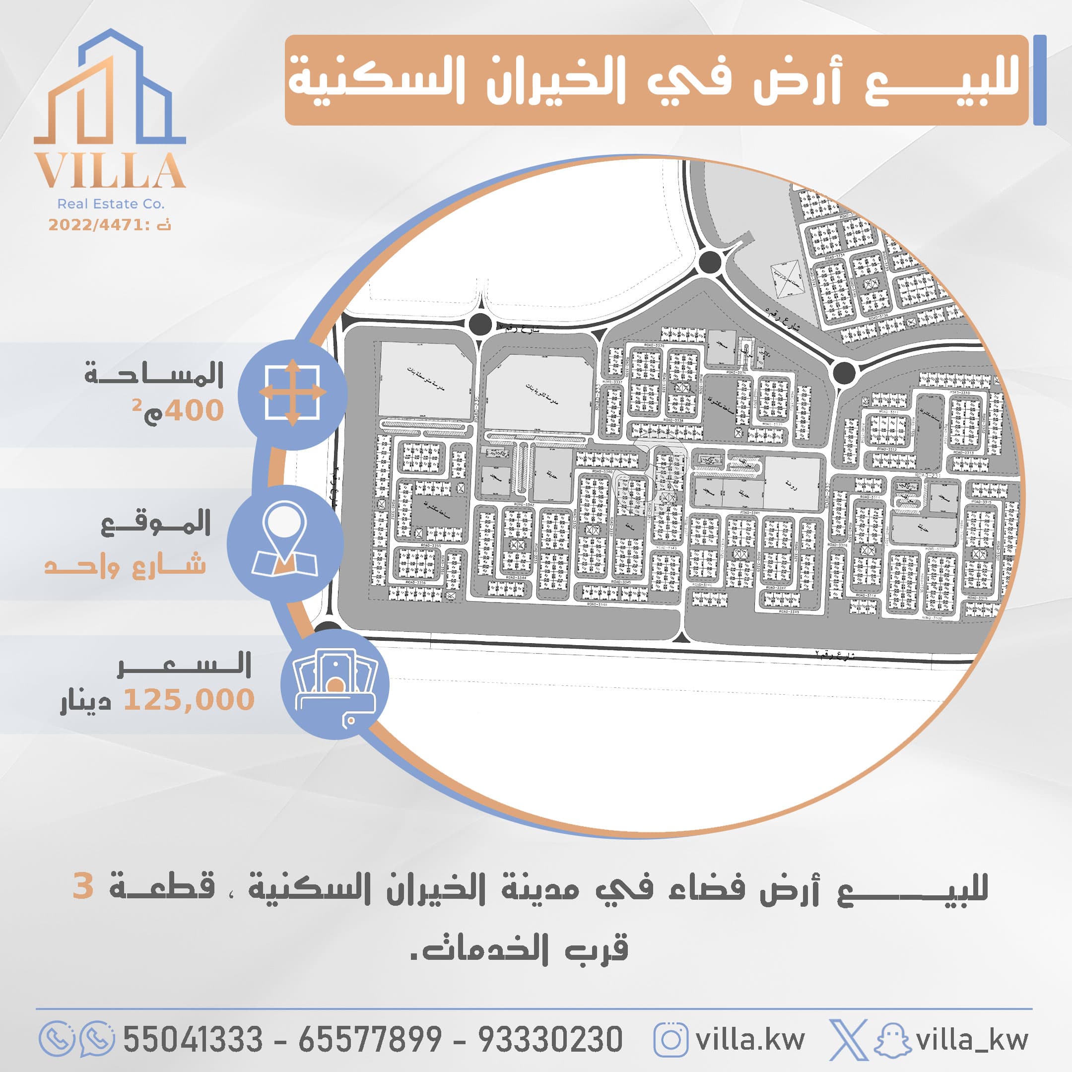 أرض للبيع فى الخيران السكنى أرض للبيع فى الخيران السكنى