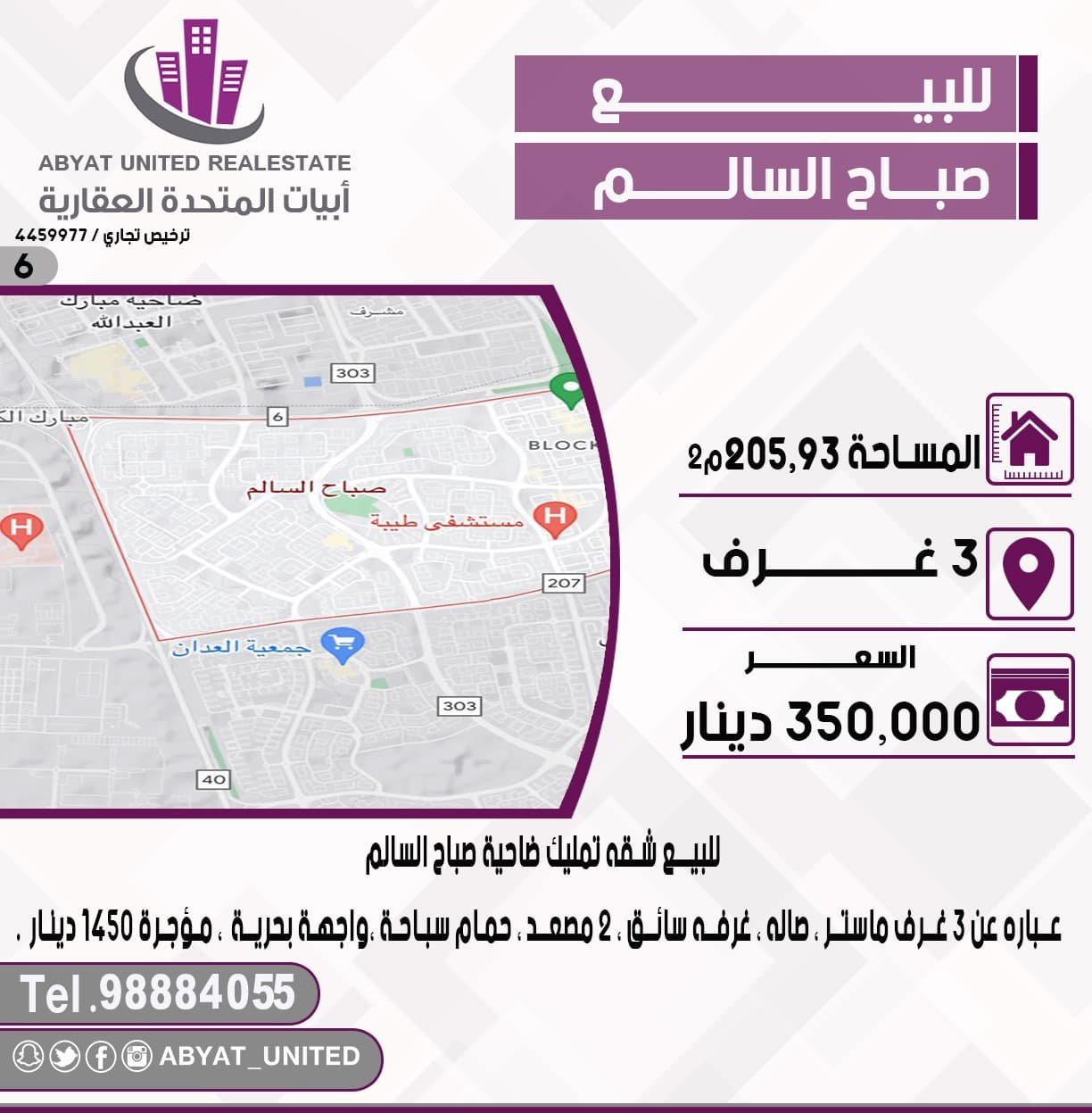 شقة للبيع بصباح السالم مؤجرة شقة للبيع بصباح السالم مؤجرة