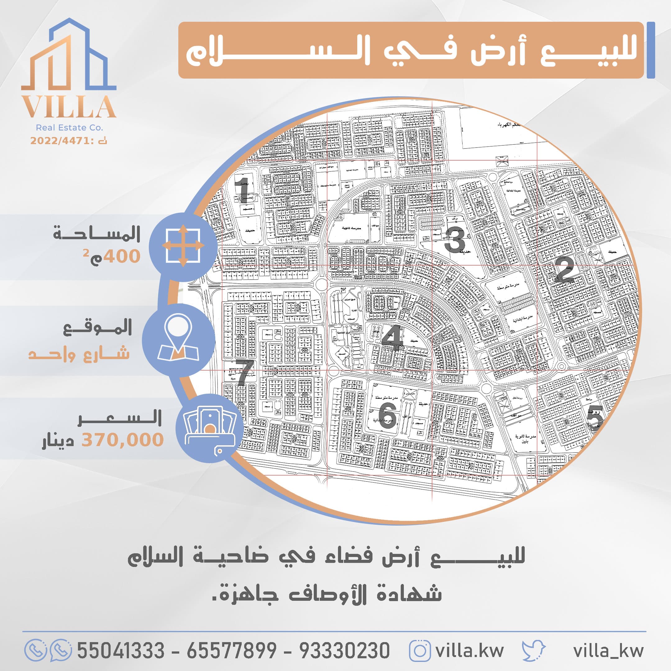 للبيع أرض فضاء فى السلام للبيع أرض فضاء فى السلام