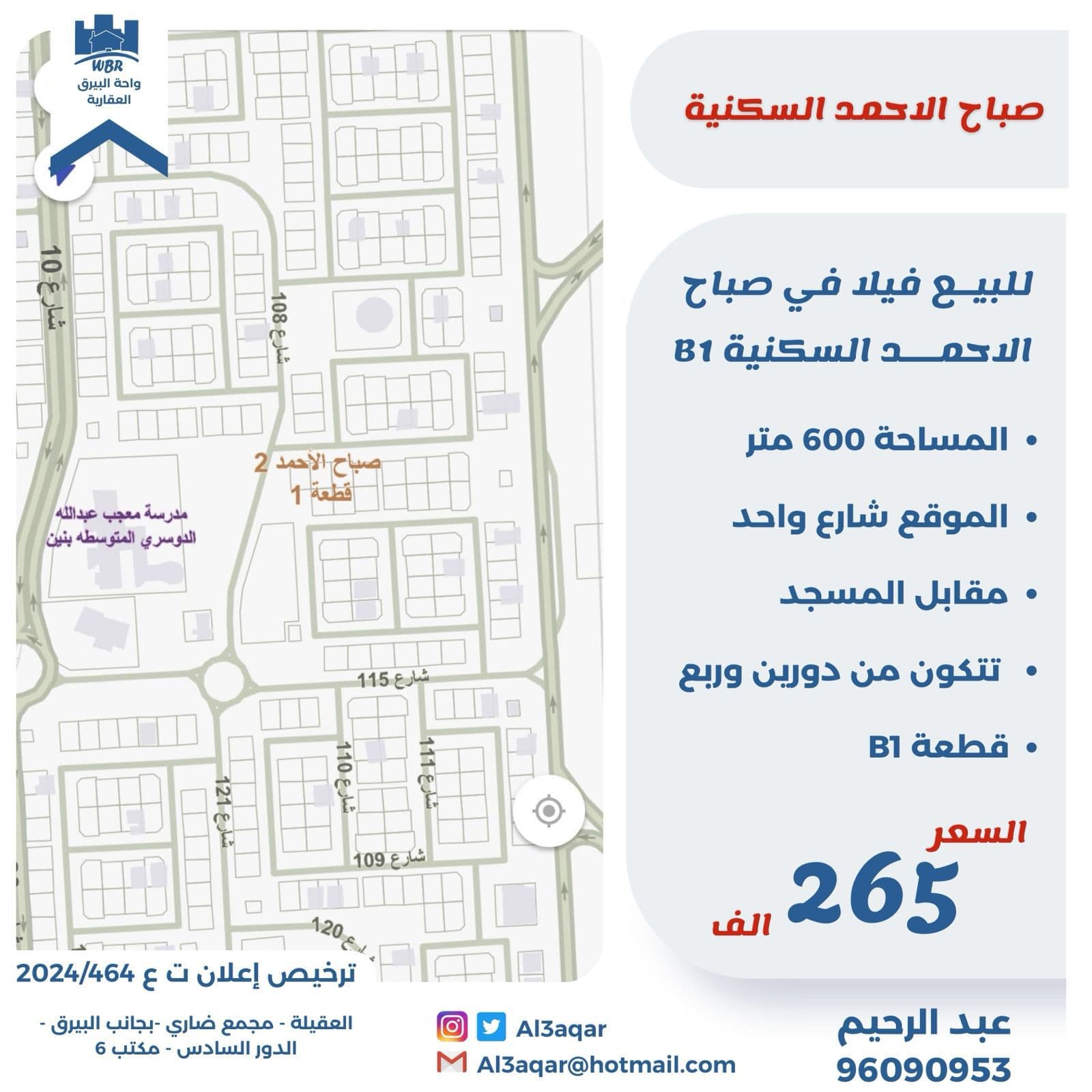 فيلا للبيع فى صباح الاحمد السكنية فيلا للبيع فى صباح الاحمد السكنية