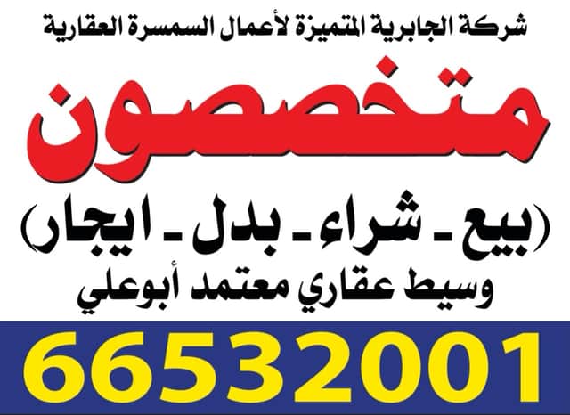 لدينا طلب 2004 للبدل مع أرض أو قسيمة بالمطلاع رمز undefined لدينا طلب 2004 للبدل مع أرض أو قسيمة بالمطلاع