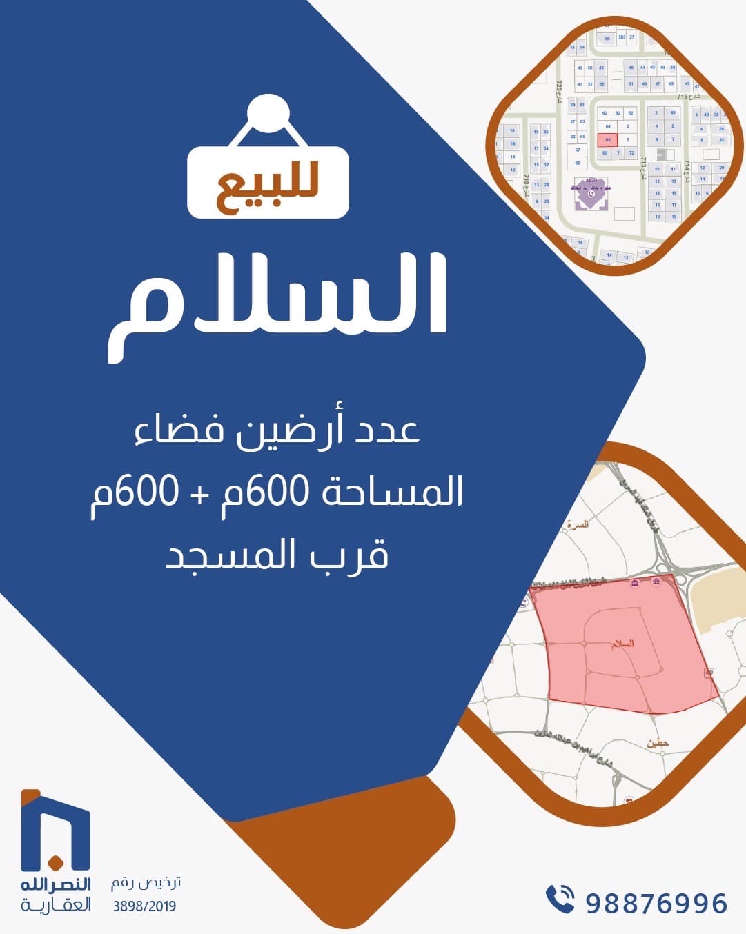 للبيع أرضين فضاء فى منطقة السلام للبيع أرضين فضاء فى منطقة السلام