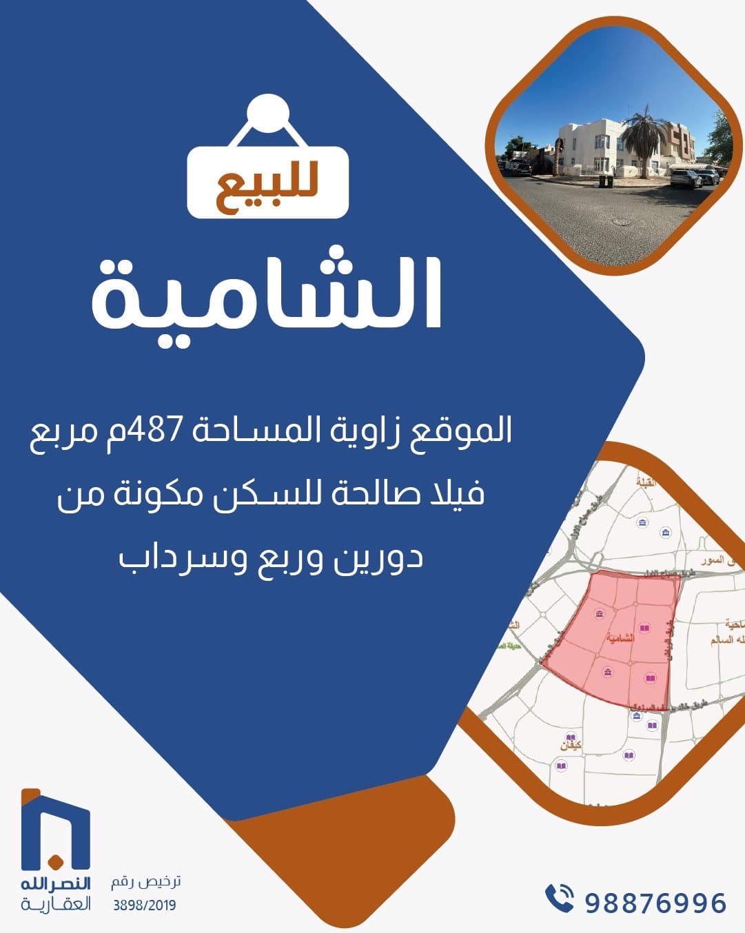 للبيع فيلا زاوية فى منطقة الشامية للبيع فيلا زاوية فى منطقة الشامية