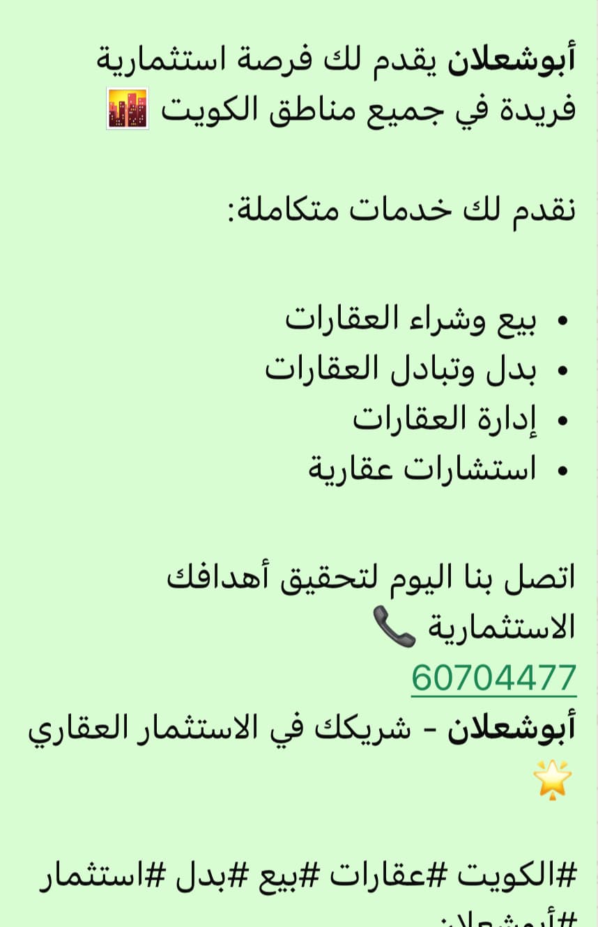طلب 2007 للبدل مع فيلا غرب عبدالله المبارك طلب 2007 للبدل مع فيلا غرب عبدالله المبارك