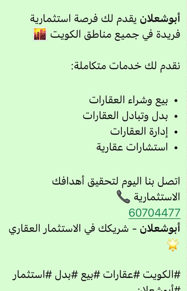 طلب 2007 للبدل مع فيلا غرب عبدالله المبارك رمز 47022 طلب 2007 للبدل مع فيلا غرب عبدالله المبارك