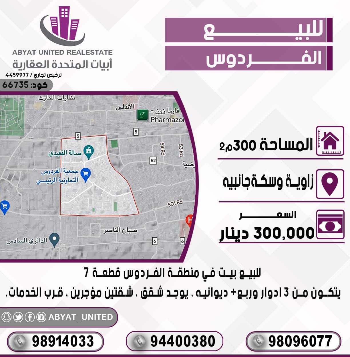 بيت للبيع فى الفردوس قرب الخدمات بيت للبيع فى الفردوس قرب الخدمات