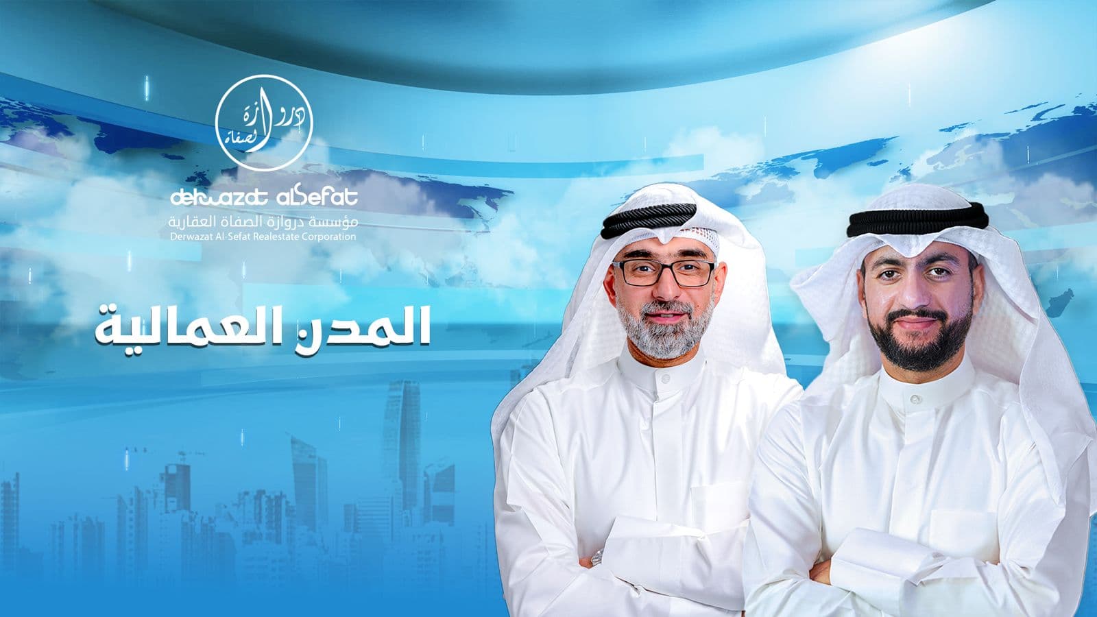 المدن العمالية المدن العمالية