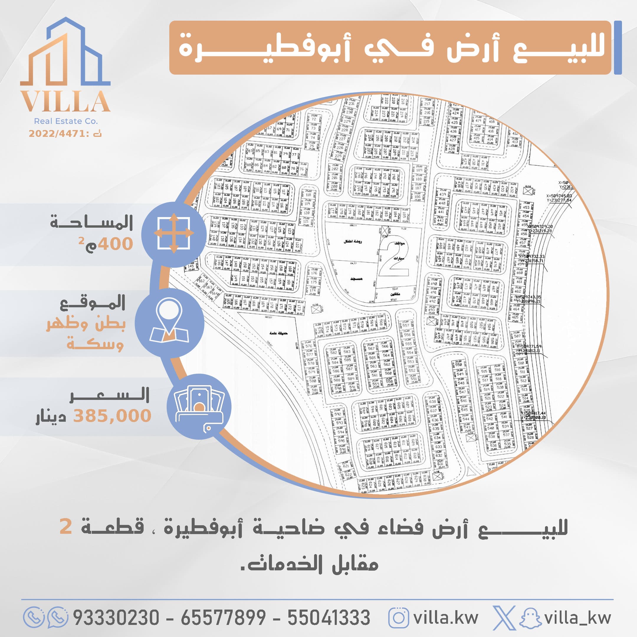 أرض للبيع فى ابوفطيره بطن وظهر أرض للبيع فى ابوفطيره بطن وظهر
