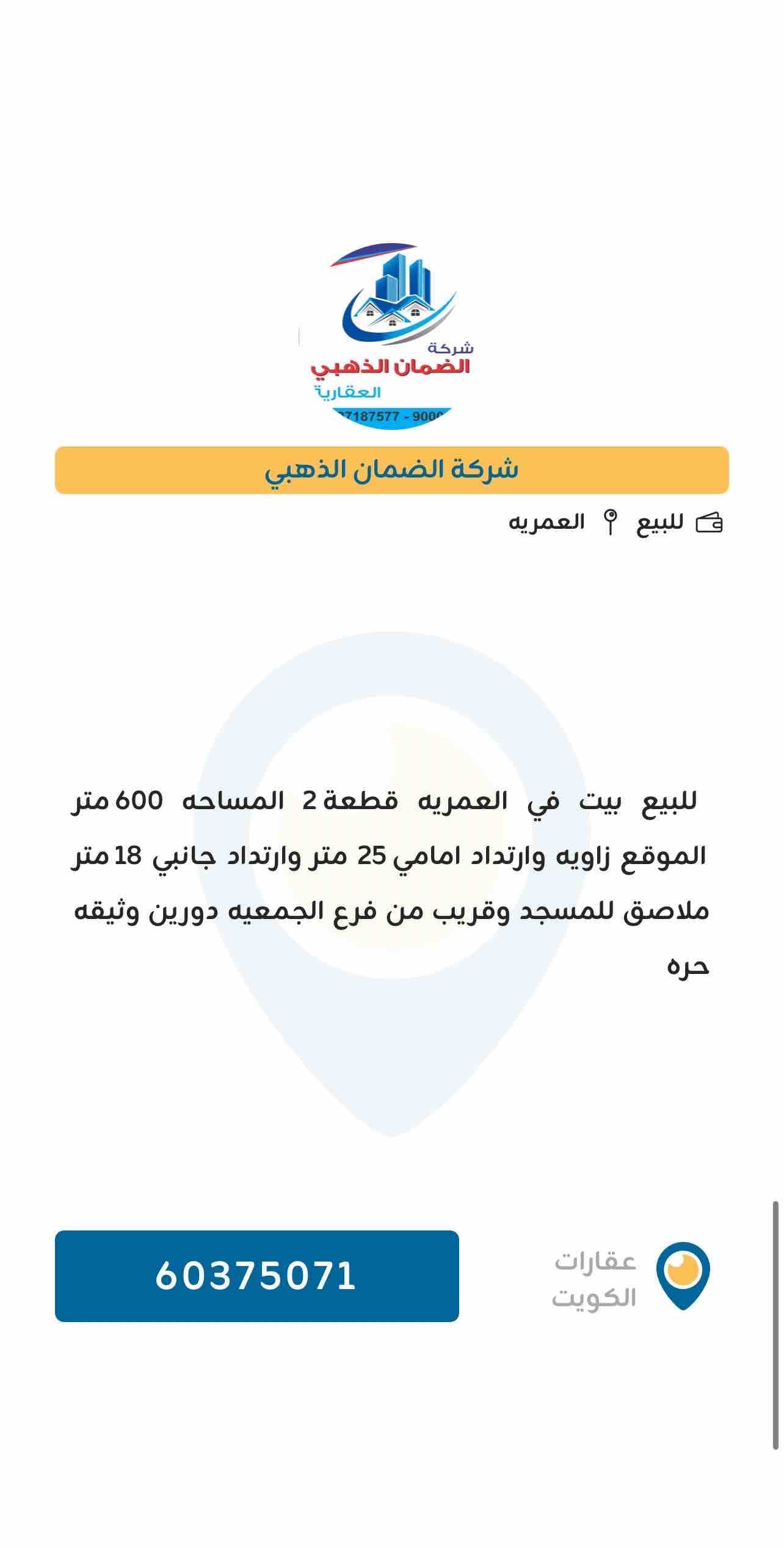 للبيع بيت حكومي بخيطان قطعة 10 للبيع بيت حكومي بخيطان قطعة 10