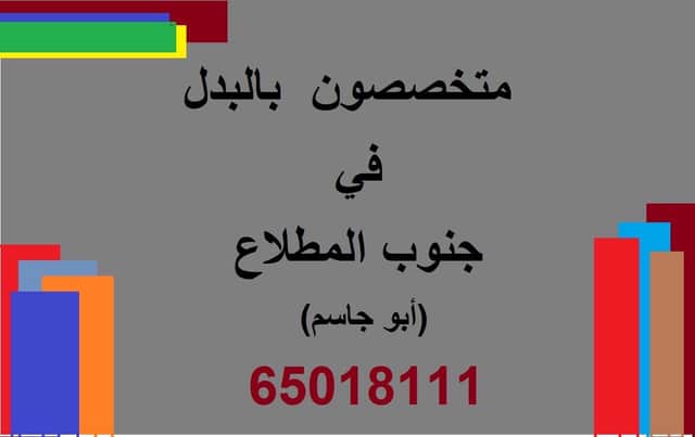 أرض زاوية للبدل بالمطلاع مع طلب رمز 47303 أرض زاوية للبدل بالمطلاع مع طلب