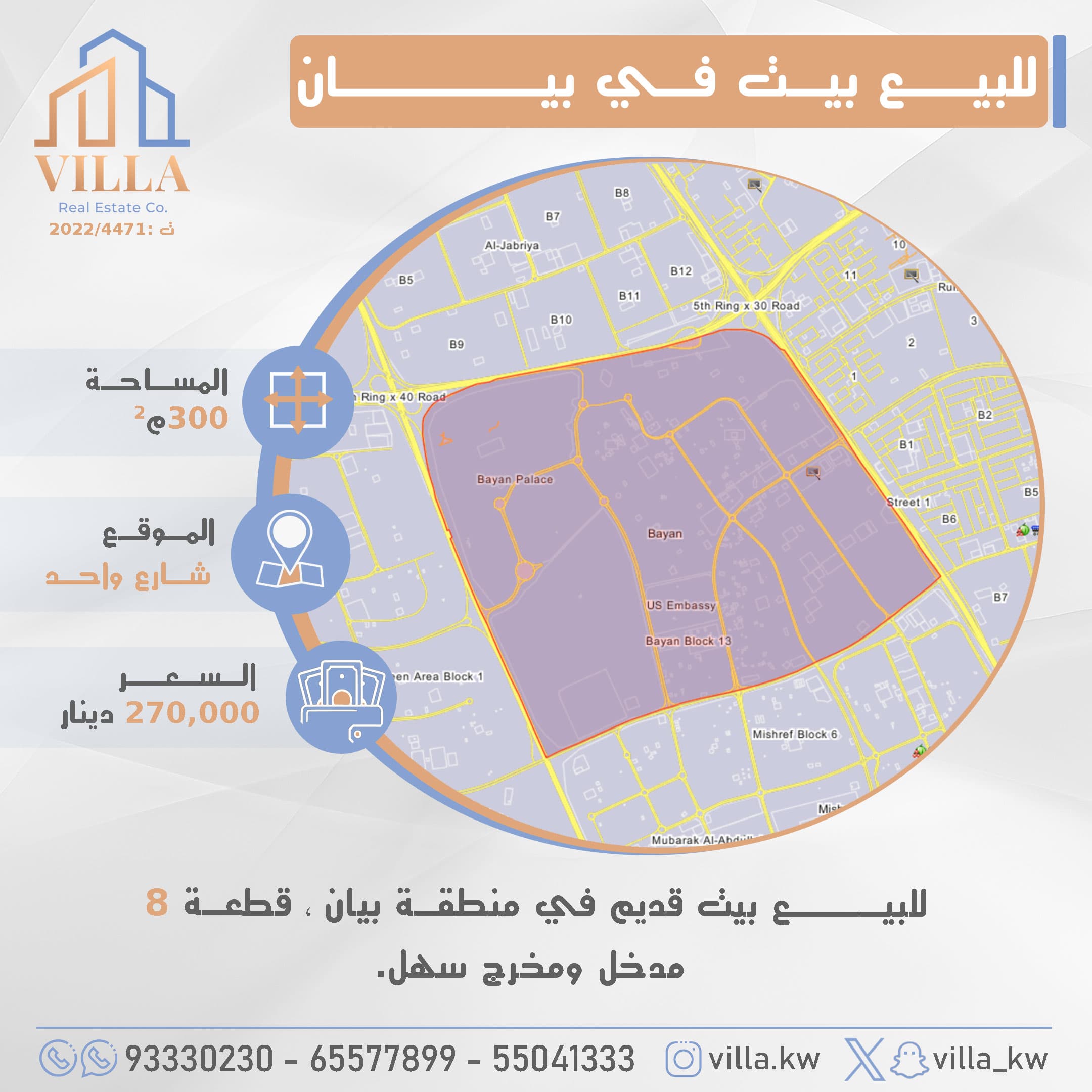 بيت قديم للبيع فى بيان بيت قديم للبيع فى بيان