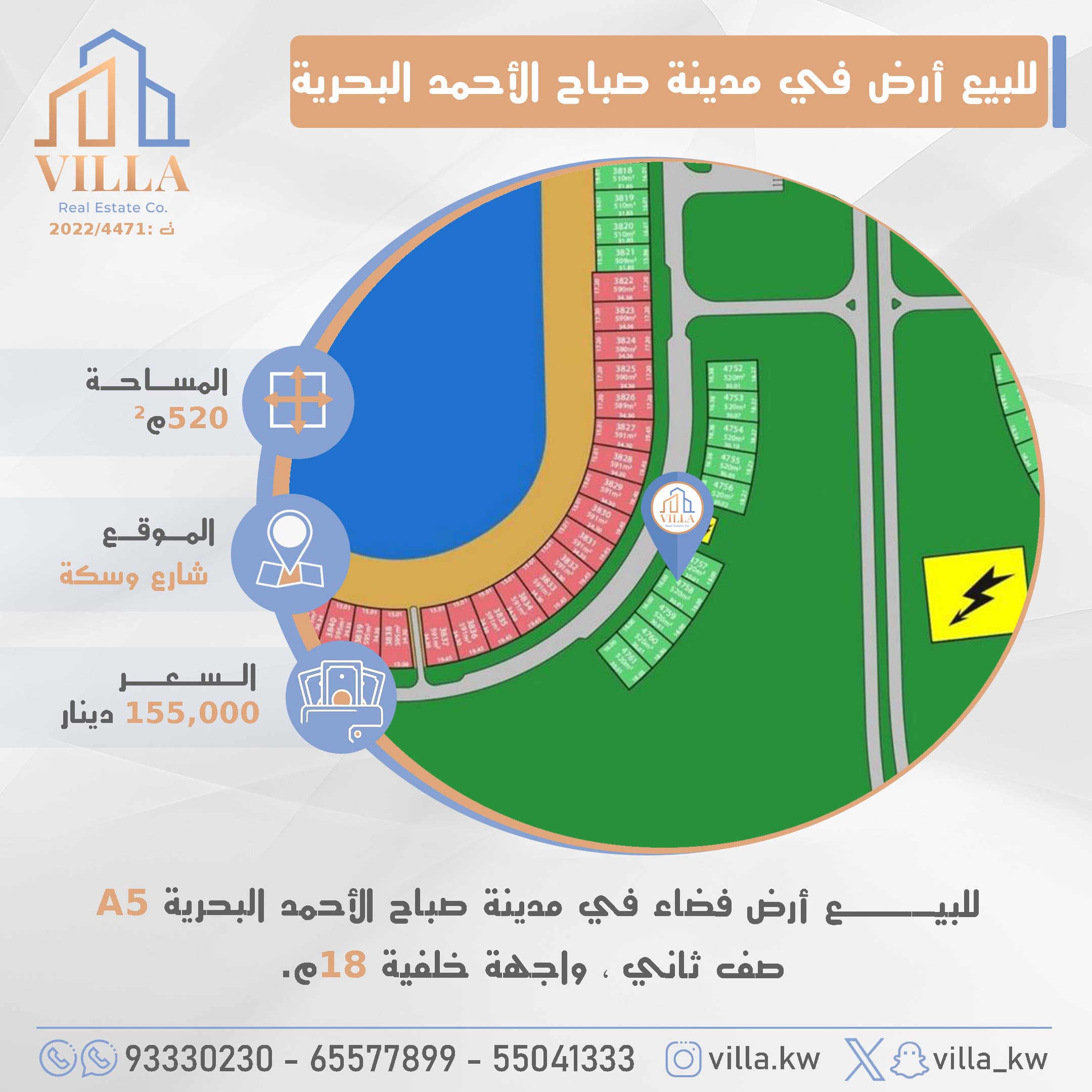 أرض فضاء للبيع بالبحرية الخامسة أرض فضاء للبيع بالبحرية الخامسة