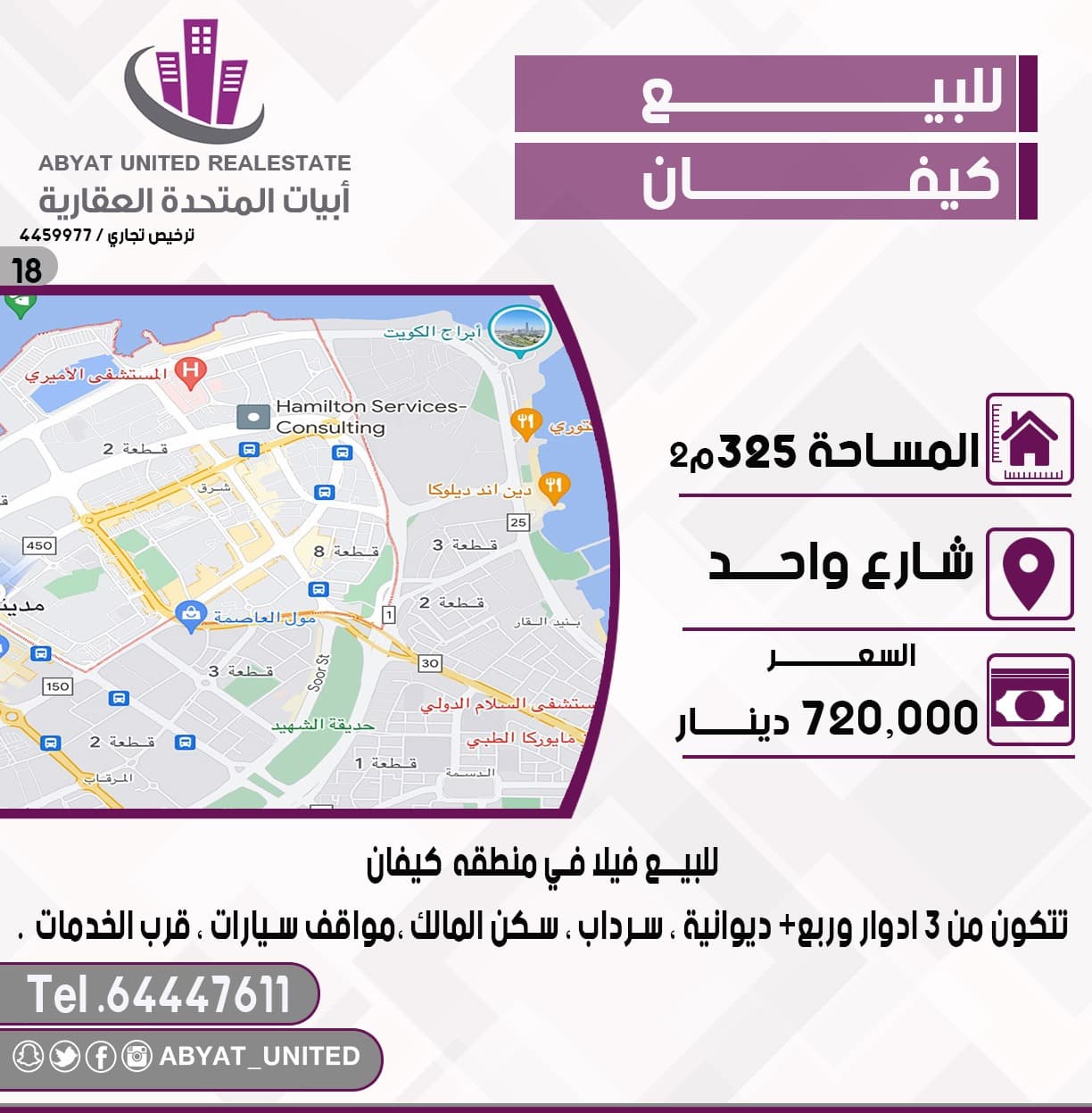 فيلا للبيع فى كيفان سكن المالك فيلا للبيع فى كيفان سكن المالك