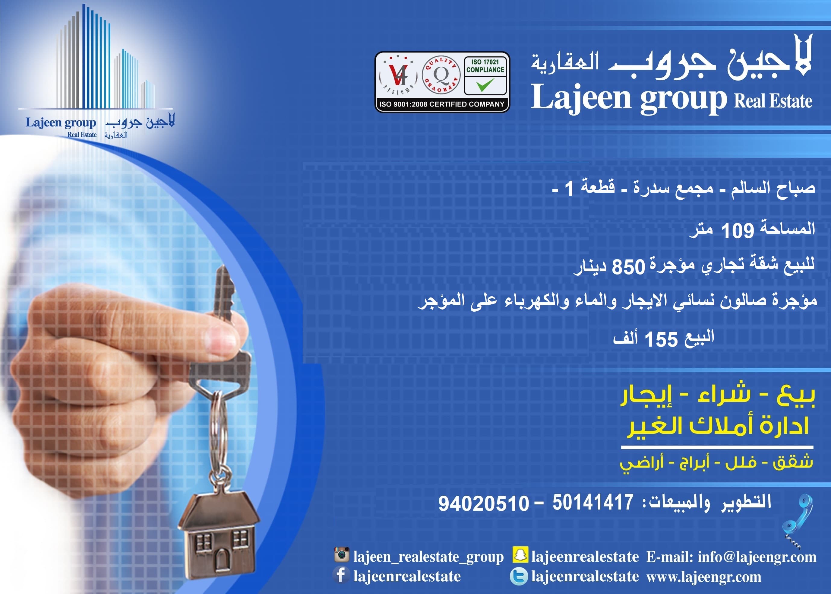 للبيع شقة تجاري فى صباح السالم قطعة 1 للبيع شقة تجاري فى صباح السالم قطعة 1