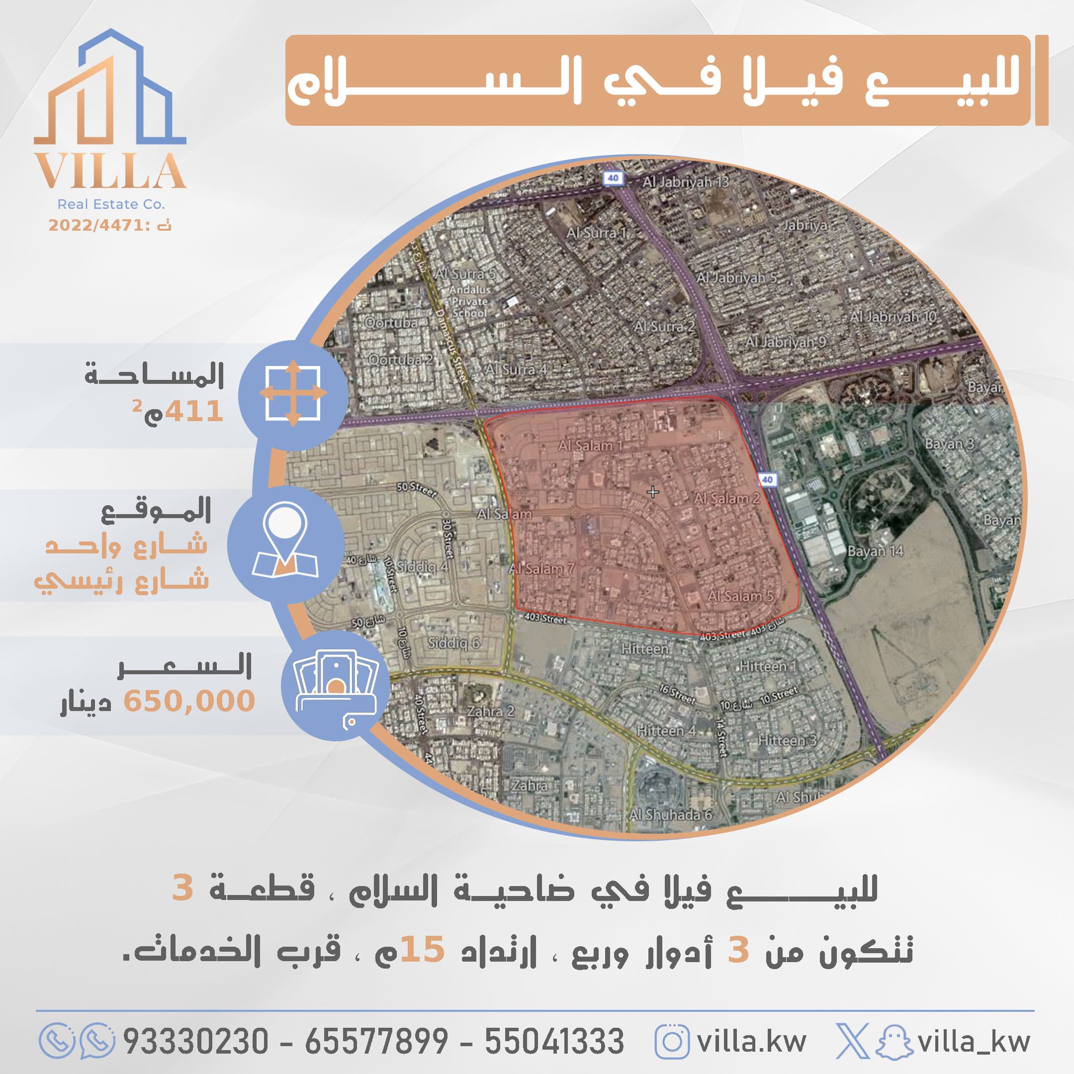 فيلا للبيع فى السلام قرب الخدمات فيلا للبيع فى السلام قرب الخدمات