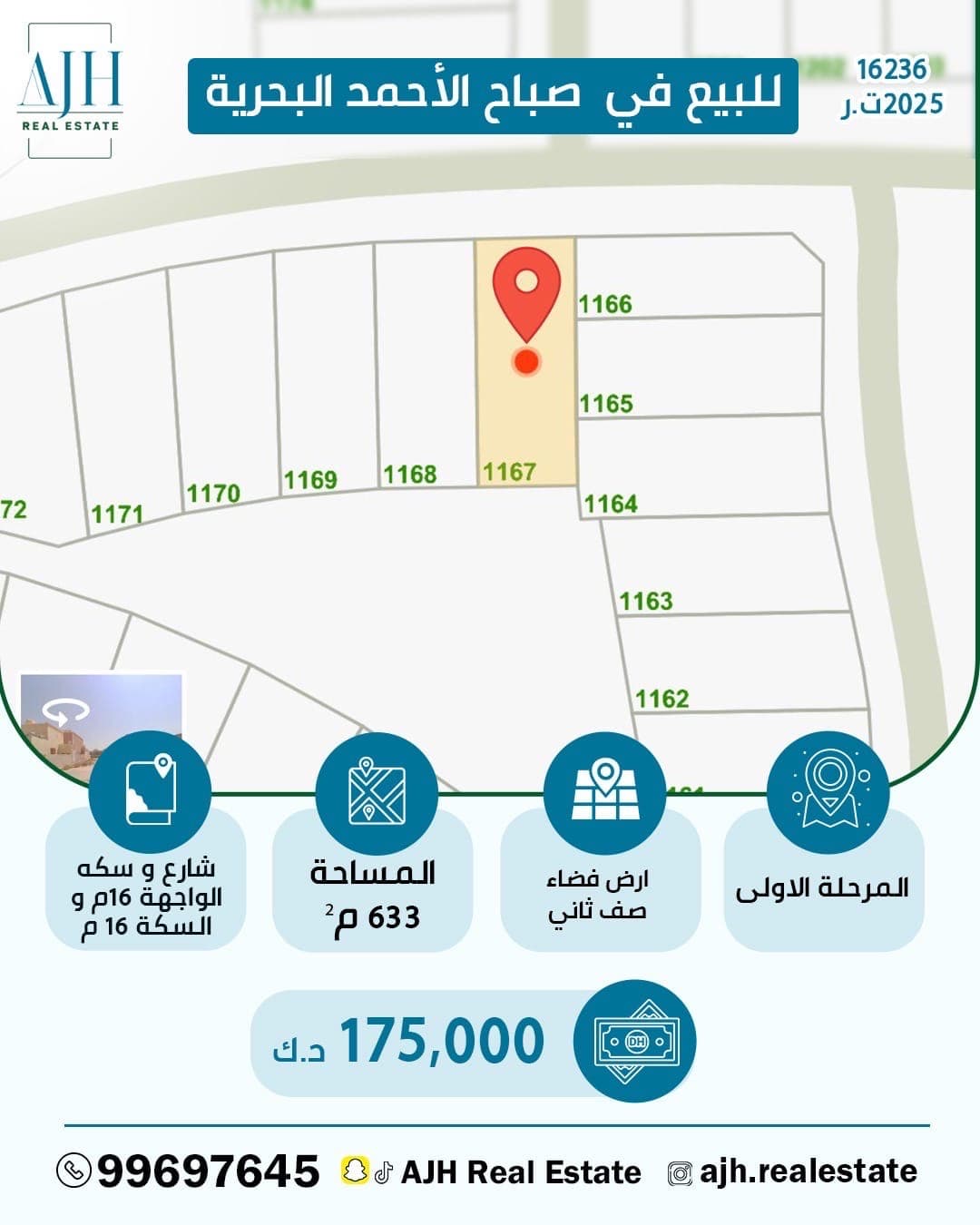للبيع أرض فضاء بالمرحلة الاولى بالبحرية للبيع أرض فضاء بالمرحلة الاولى بالبحرية
