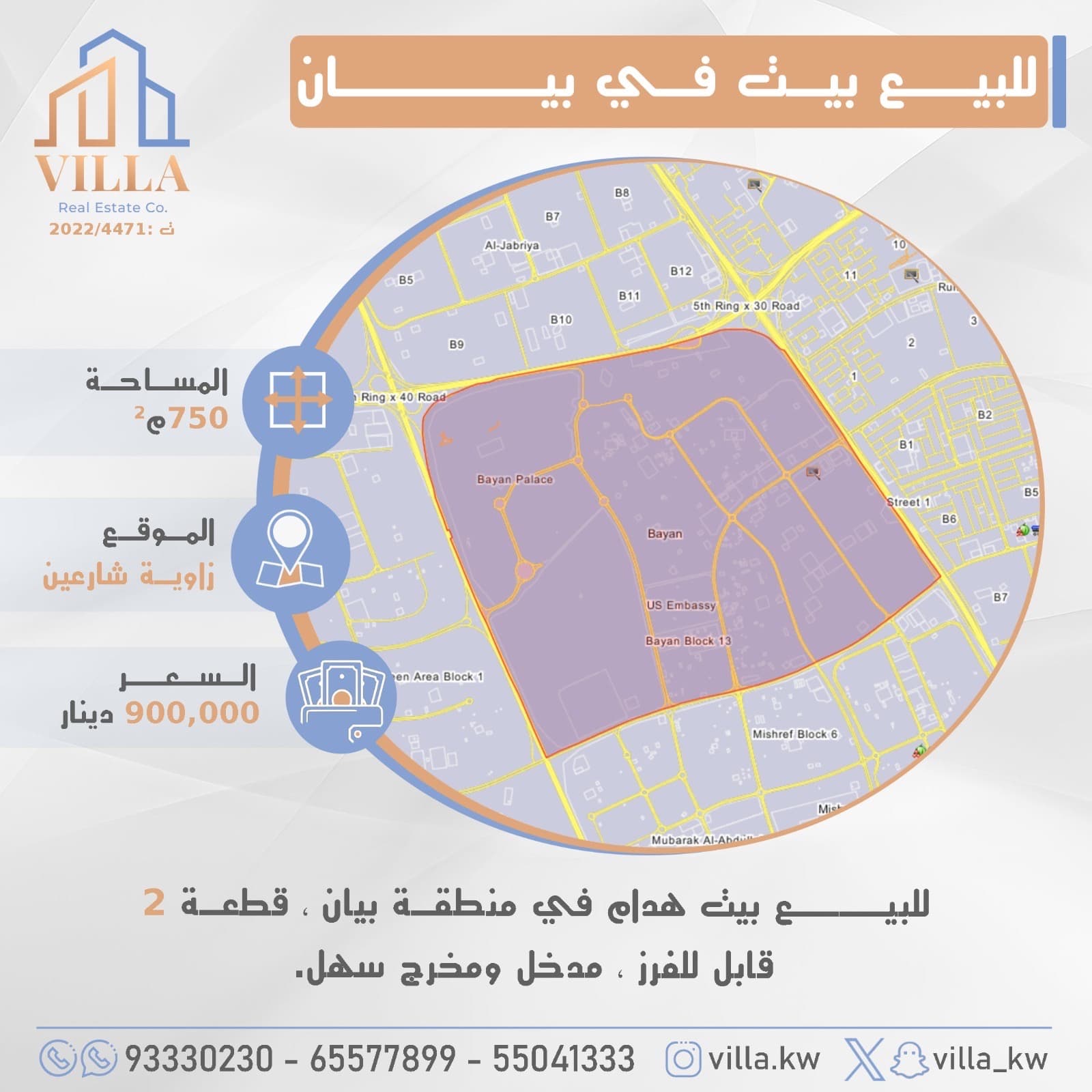 بيت للبيع فى بيان قطعة 2 بيت للبيع فى بيان قطعة 2