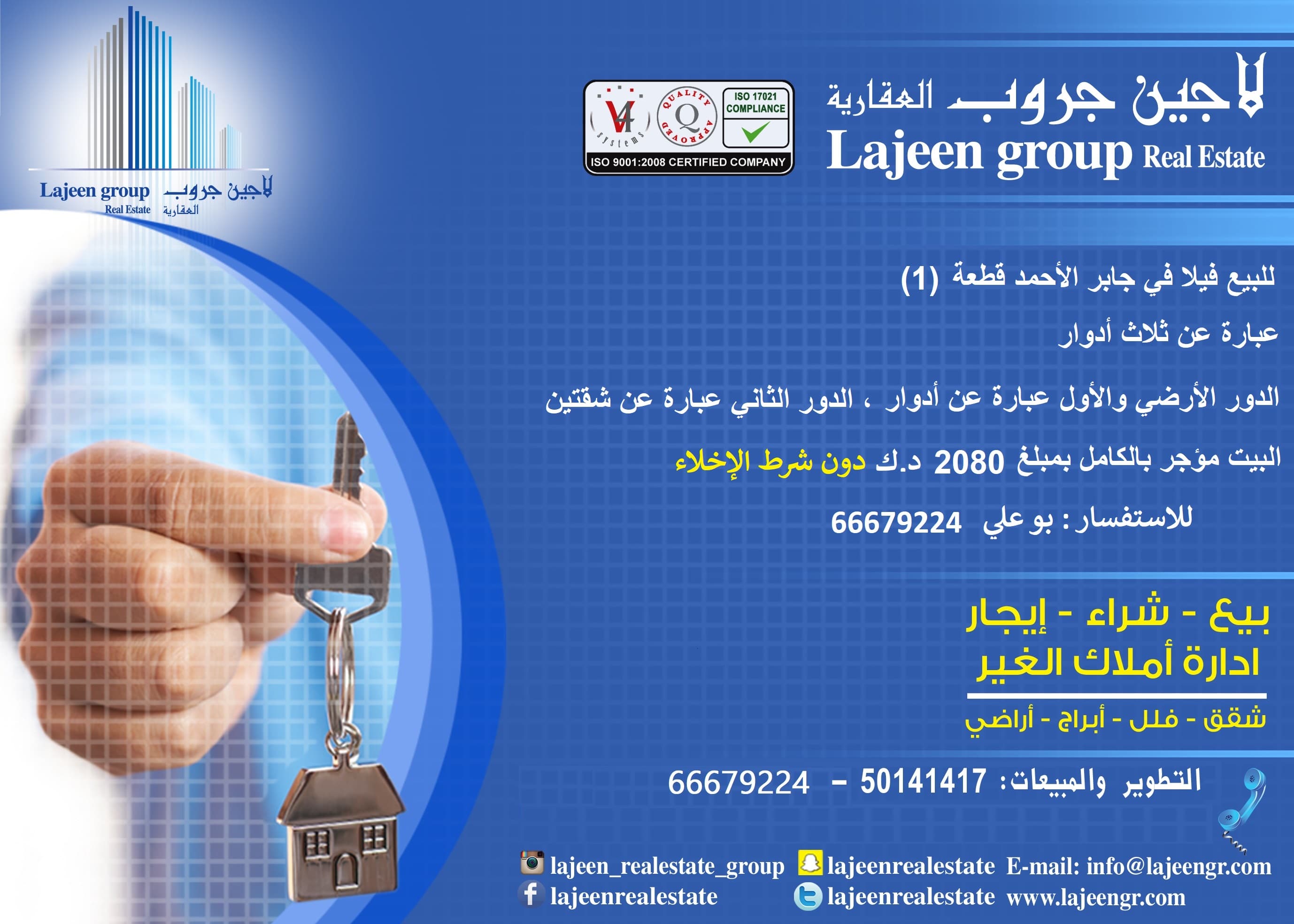 للبيع فيلا فى جابر الاحمد للبيع فيلا فى جابر الاحمد