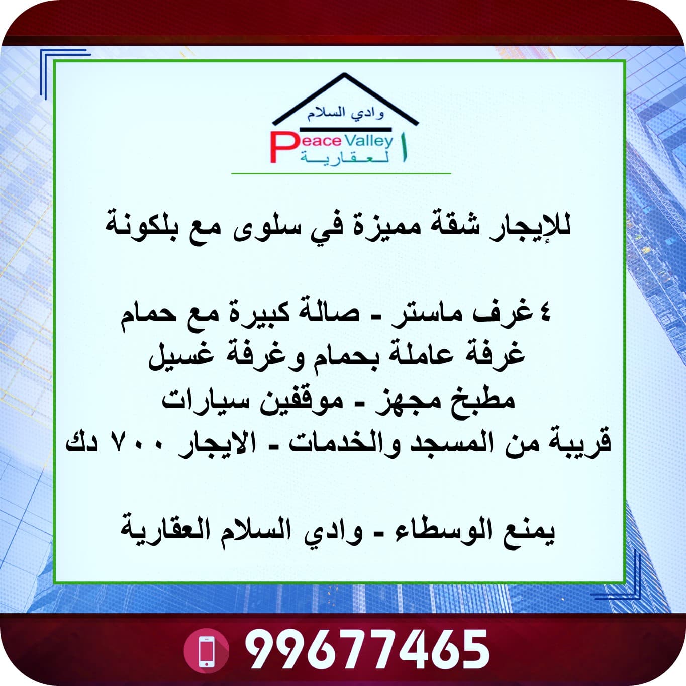 شقة للإيجار فى سلوى قرب الخدمات شقة للإيجار فى سلوى قرب الخدمات