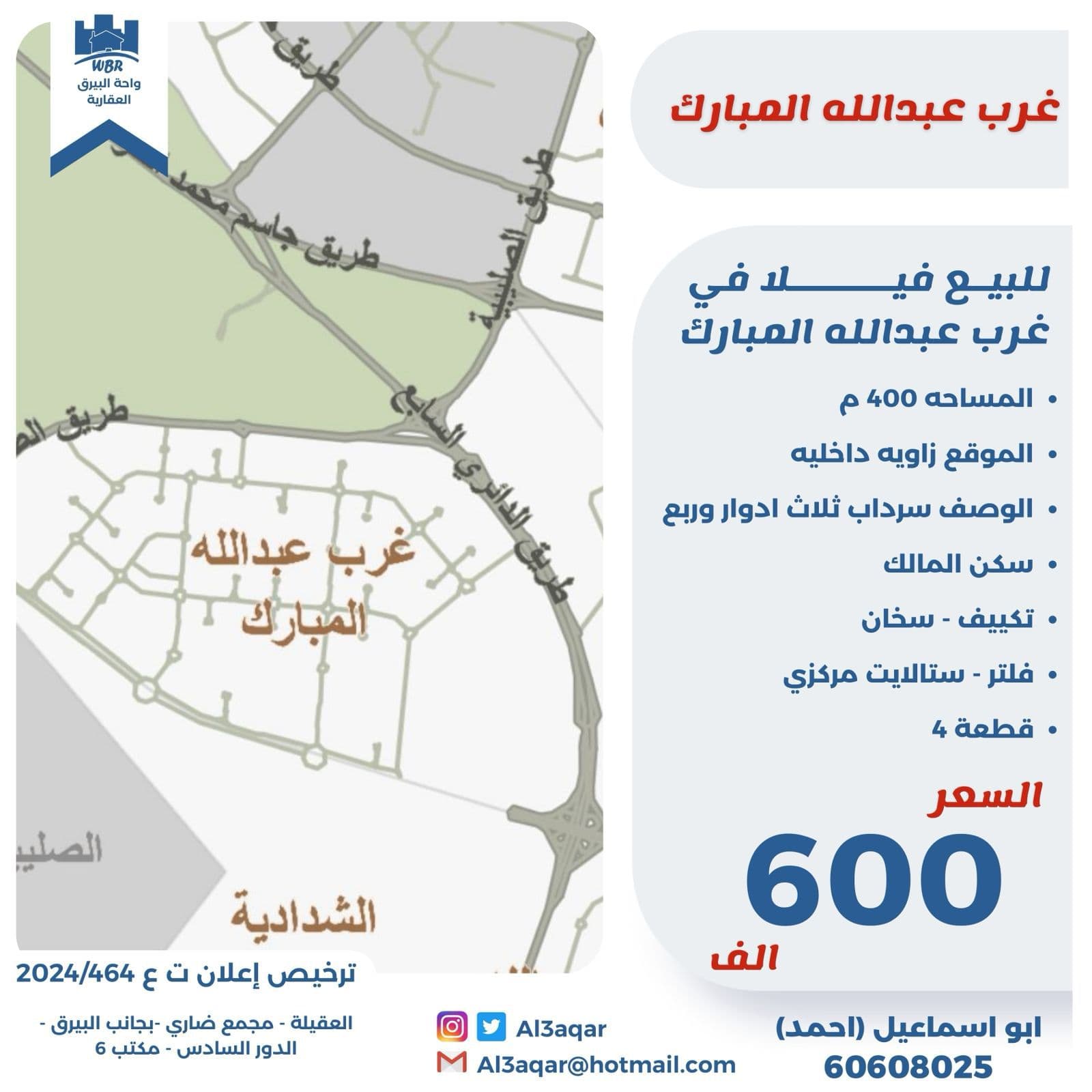 فيلا للبيع فى عبدالله المبارك سكن المالك فيلا للبيع فى عبدالله المبارك سكن المالك