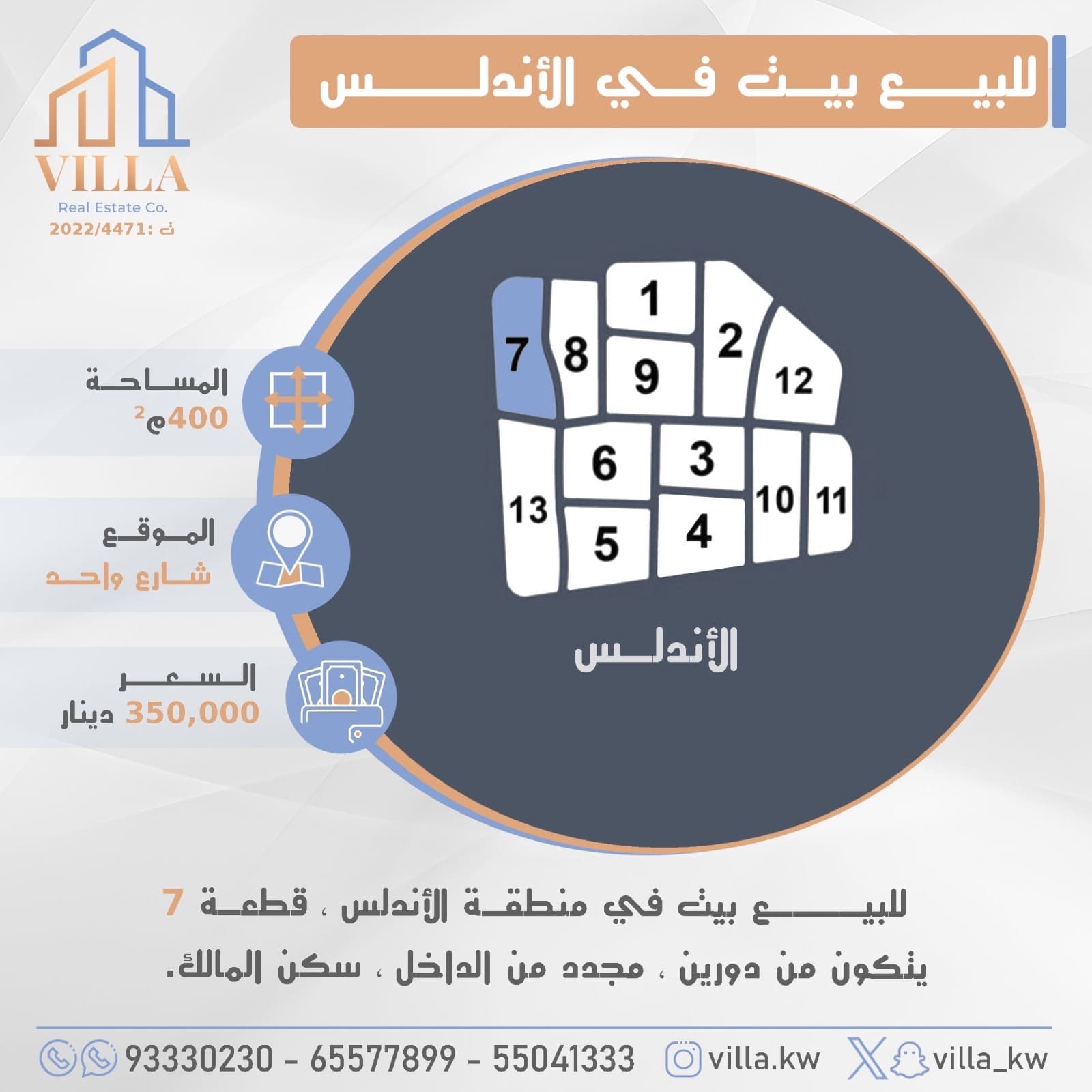 بيت للبيع فى الأندلس سكن المالك بيت للبيع فى الأندلس سكن المالك