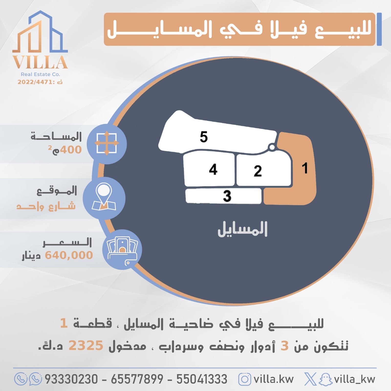 فيلا للبيع فى ضاحية المسايل فيلا للبيع فى ضاحية المسايل