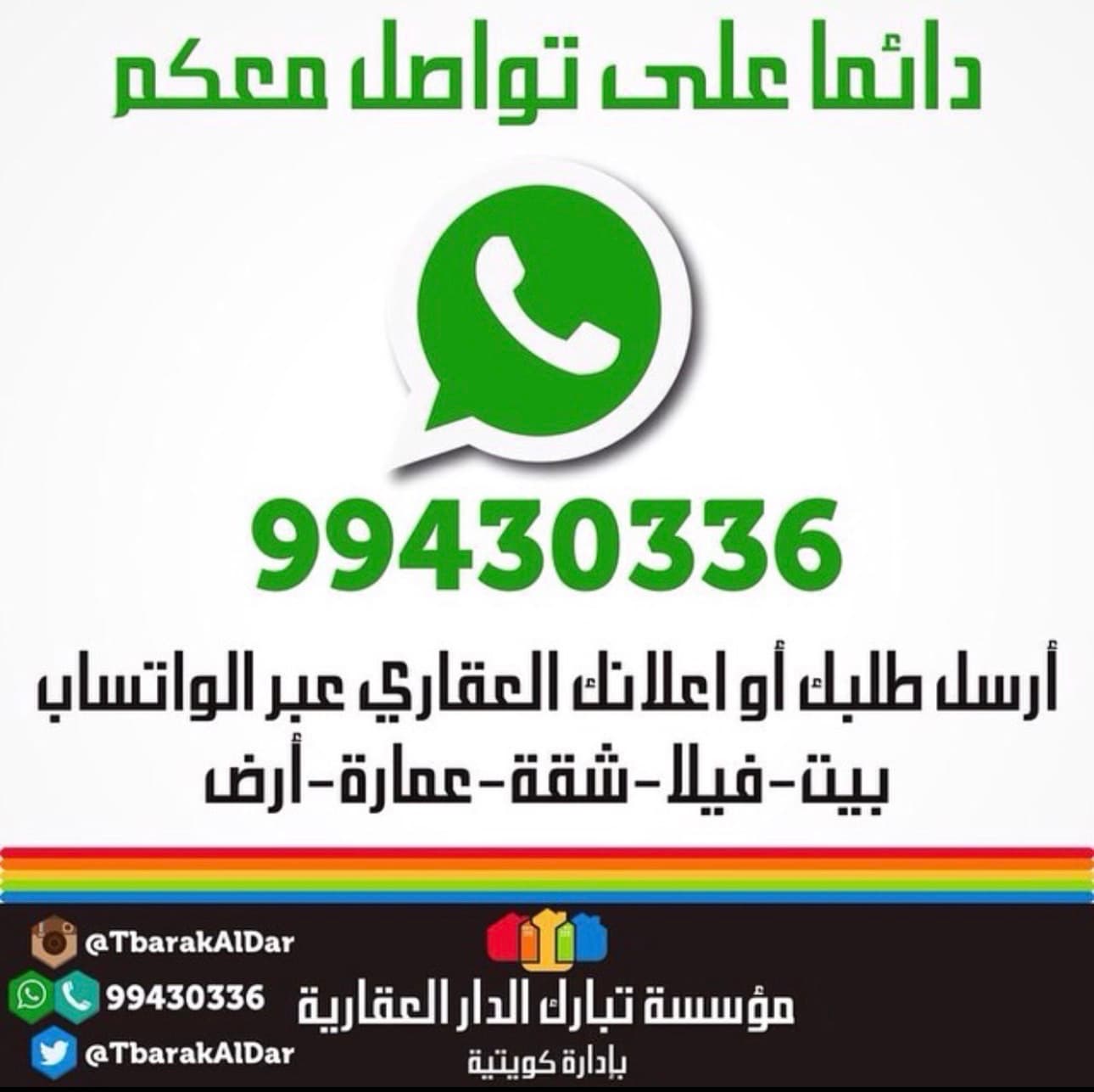 للايجار شقه فى السالمية للايجار شقه فى السالمية