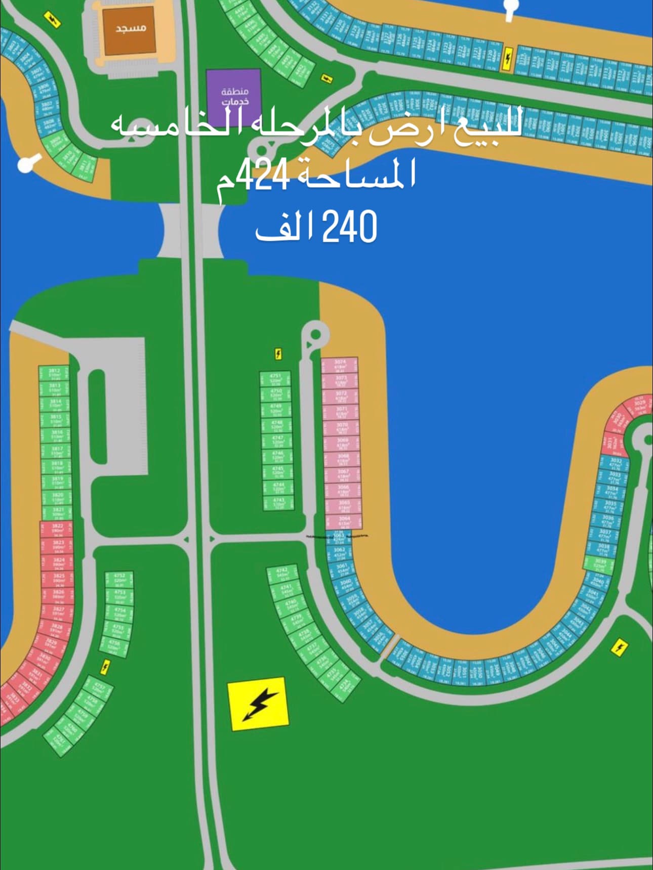 للبيع فى البحريه الخامسه أرض بطن وظهر للبيع فى البحريه الخامسه أرض بطن وظهر