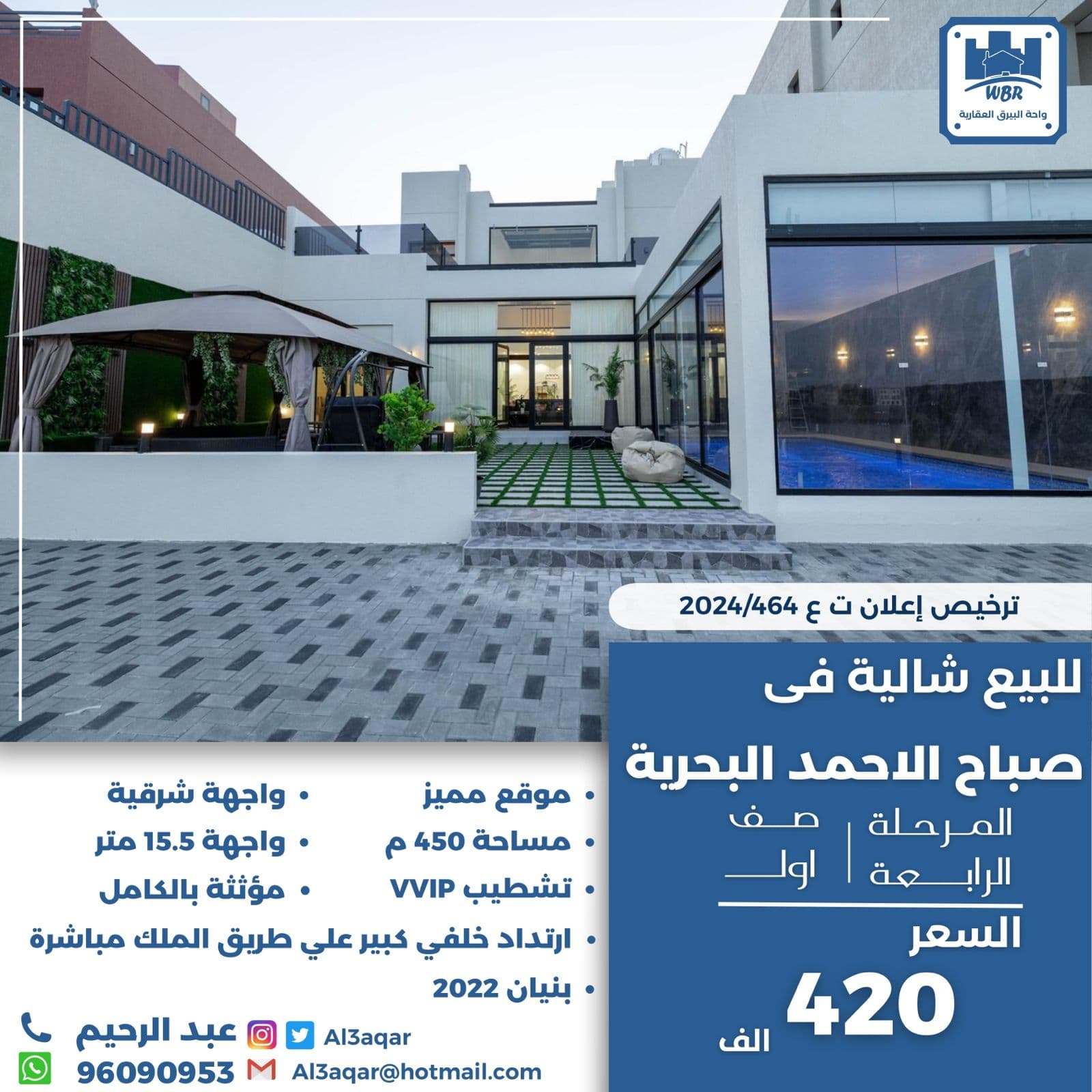 للبيع شالية بالمرحلة الرابعة فى صباح الاحمد البحرية للبيع شالية بالمرحلة الرابعة فى صباح الاحمد البحرية