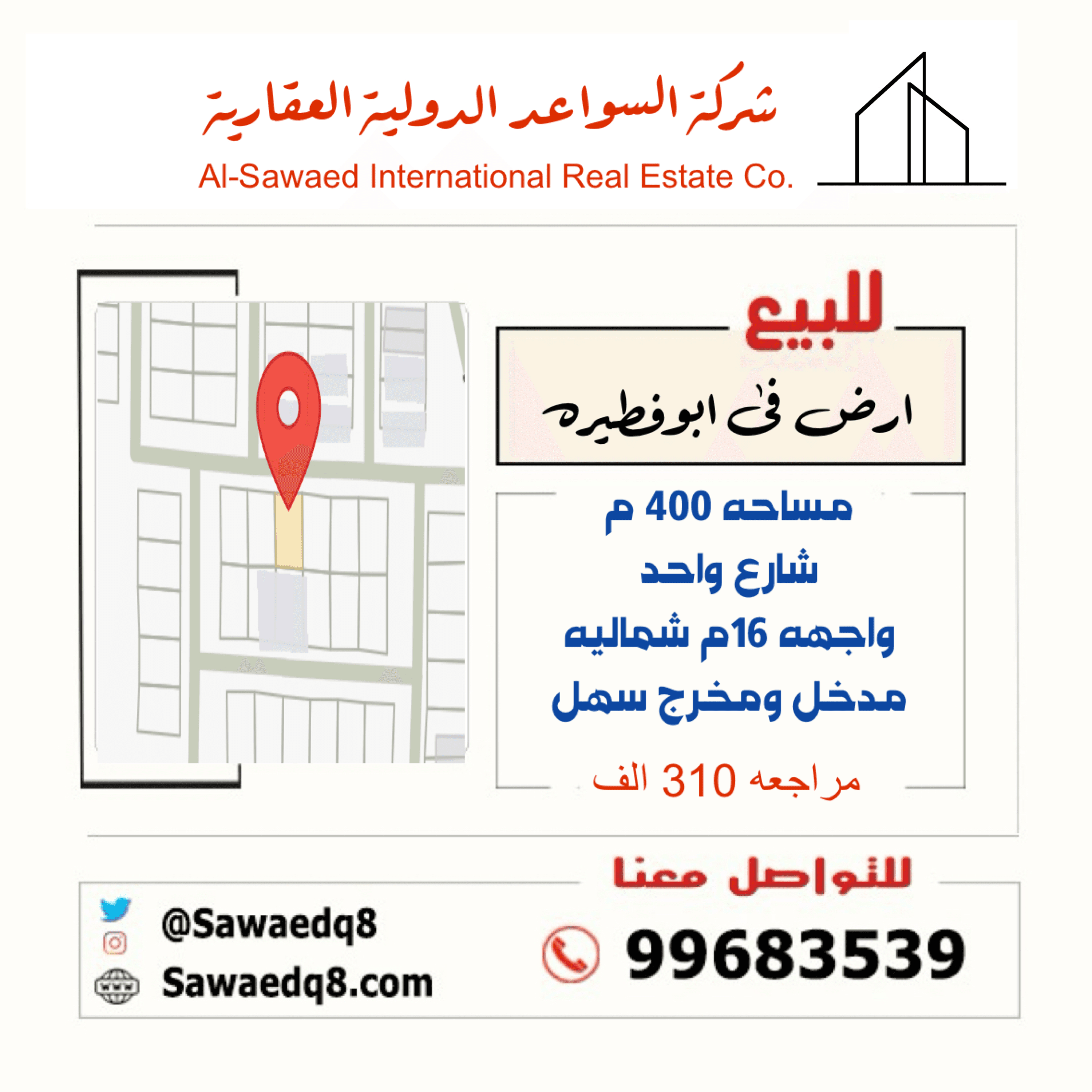 أرض للبيع فى ابوفطيره أرض للبيع فى ابوفطيره