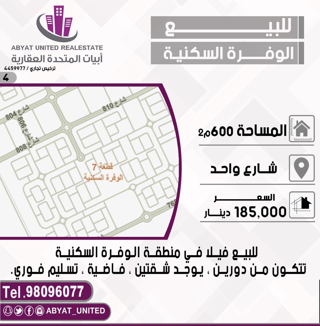 فيلا للبيع فى الوفرة السكنية فيلا للبيع فى الوفرة السكنية