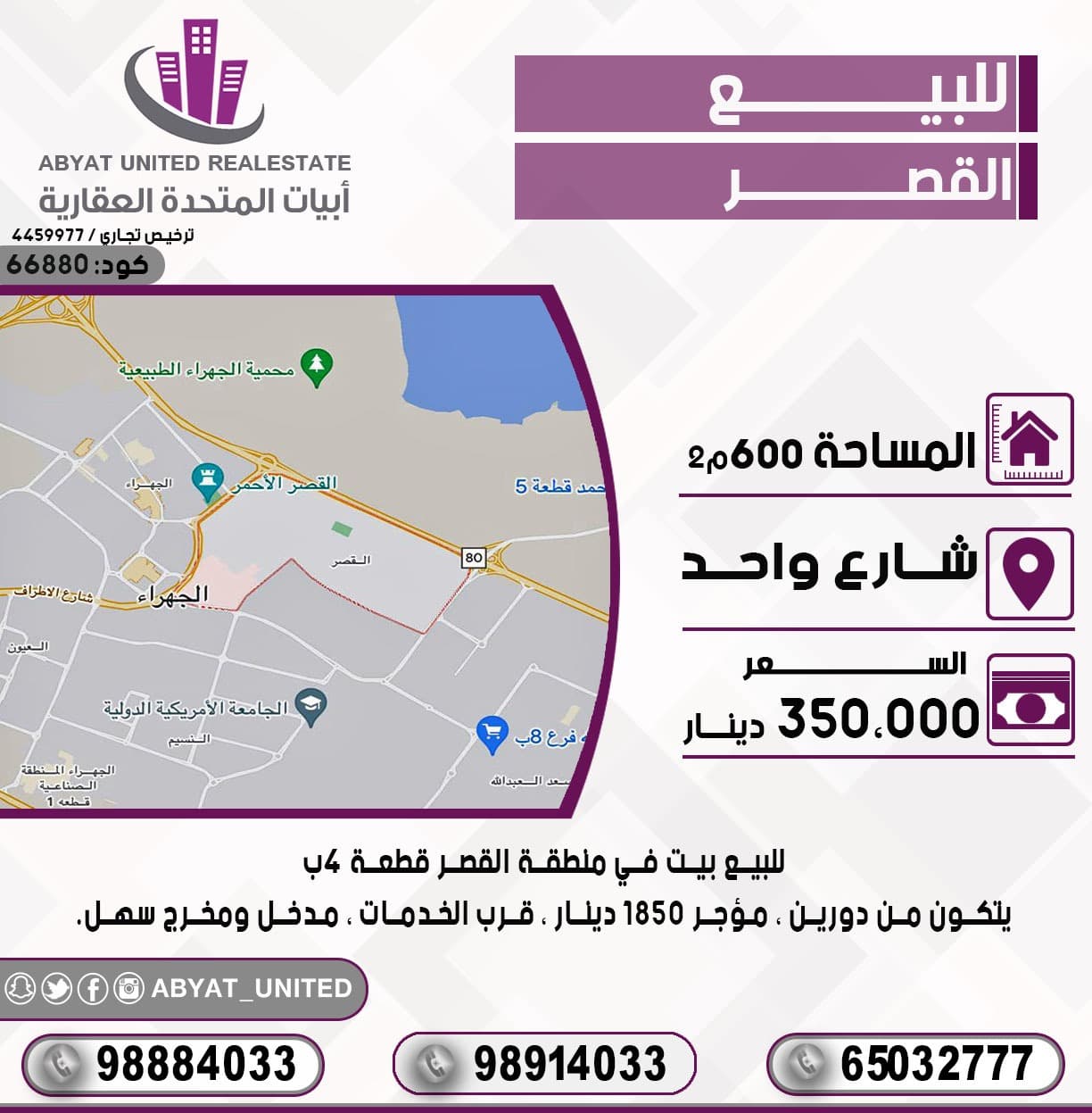 بيت للبيع فى القصر قطعة 4 بيت للبيع فى القصر قطعة 4