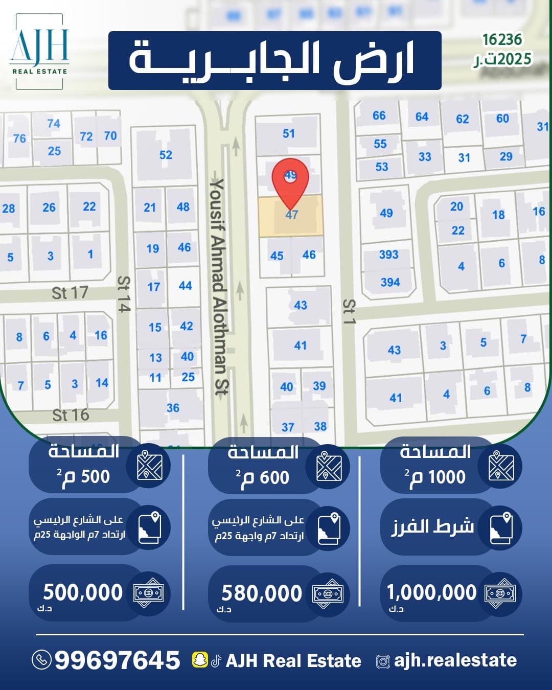 أرض للبيع بالجابرية قطعة 11 أرض للبيع بالجابرية قطعة 11