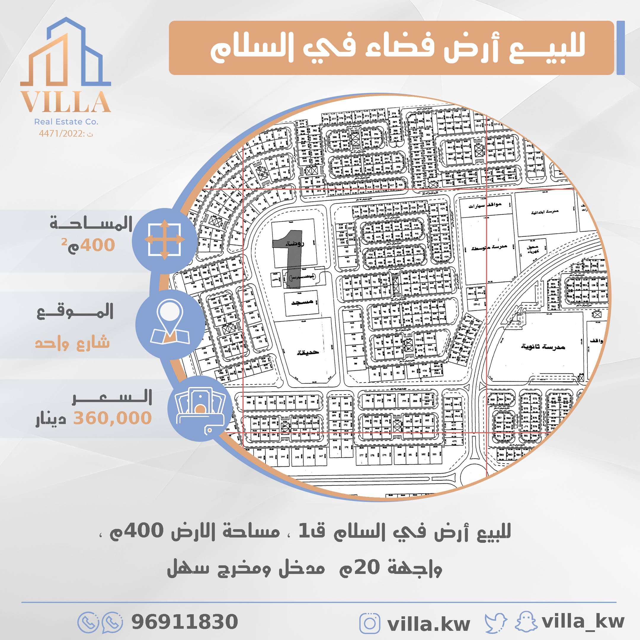أرض للبيع فى السلام قطعه 1 أرض للبيع فى السلام قطعه 1