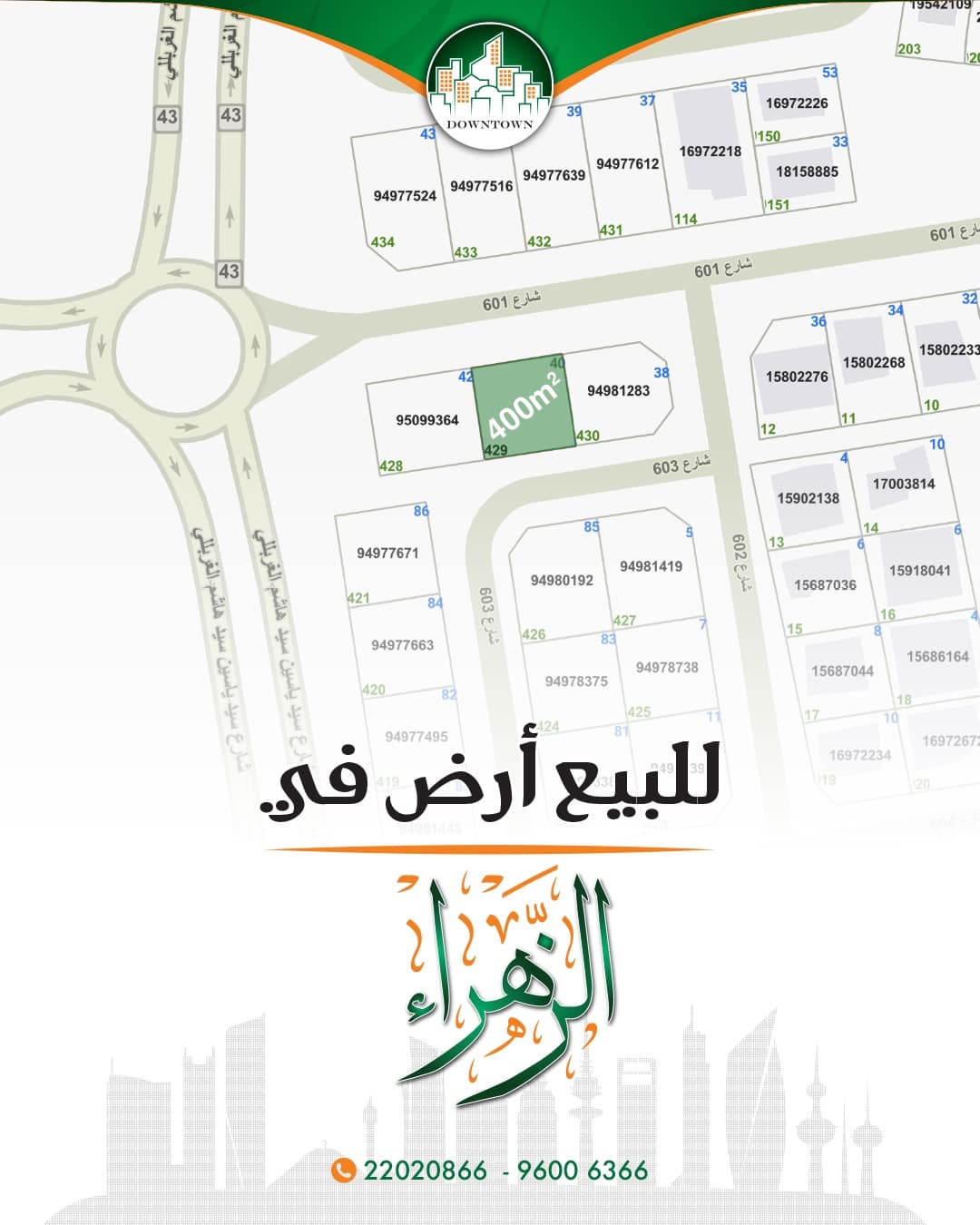 أرض بطن وظهر للبيع فى المطلاع أرض بطن وظهر للبيع فى المطلاع