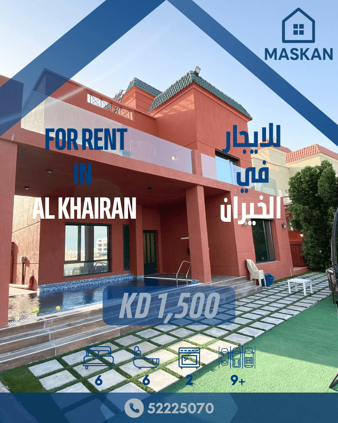 شاليه فاخر للإيجار فى البحرية شاليه فاخر للإيجار فى البحرية