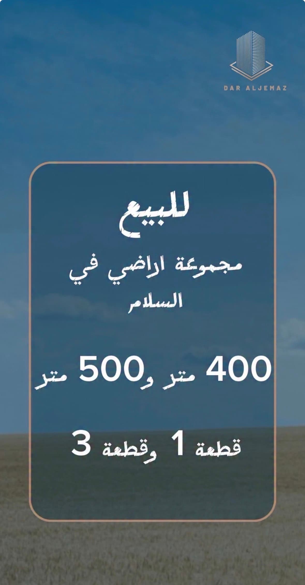 أراضى للبيع فى السلام أراضى للبيع فى السلام