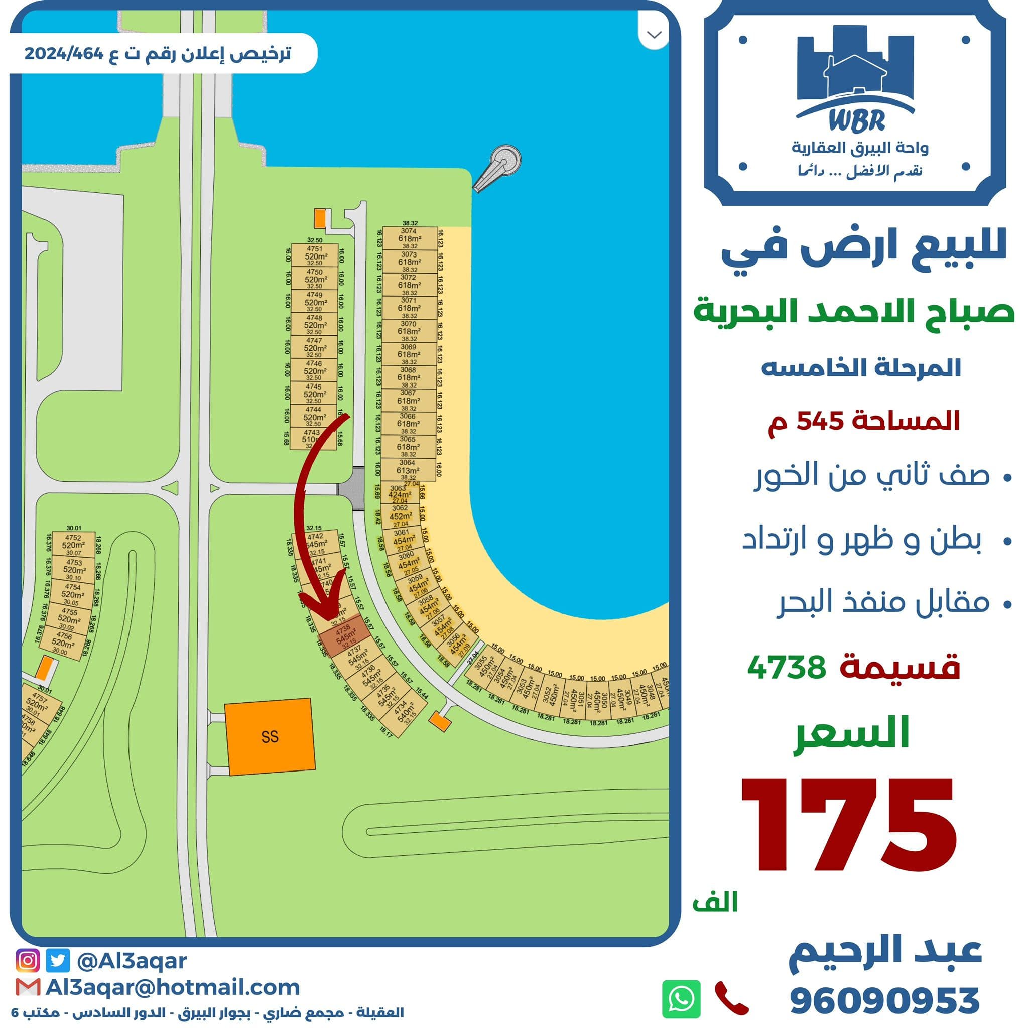 للبيع أرض فى صباح الاحمد البحرية بطن وظهر و إرتداد للبيع أرض فى صباح الاحمد البحرية بطن وظهر و إرتداد