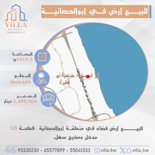 أرض للبيع فى منطقة ابوالحصانى رمز 48349 أرض للبيع فى منطقة ابوالحصانى