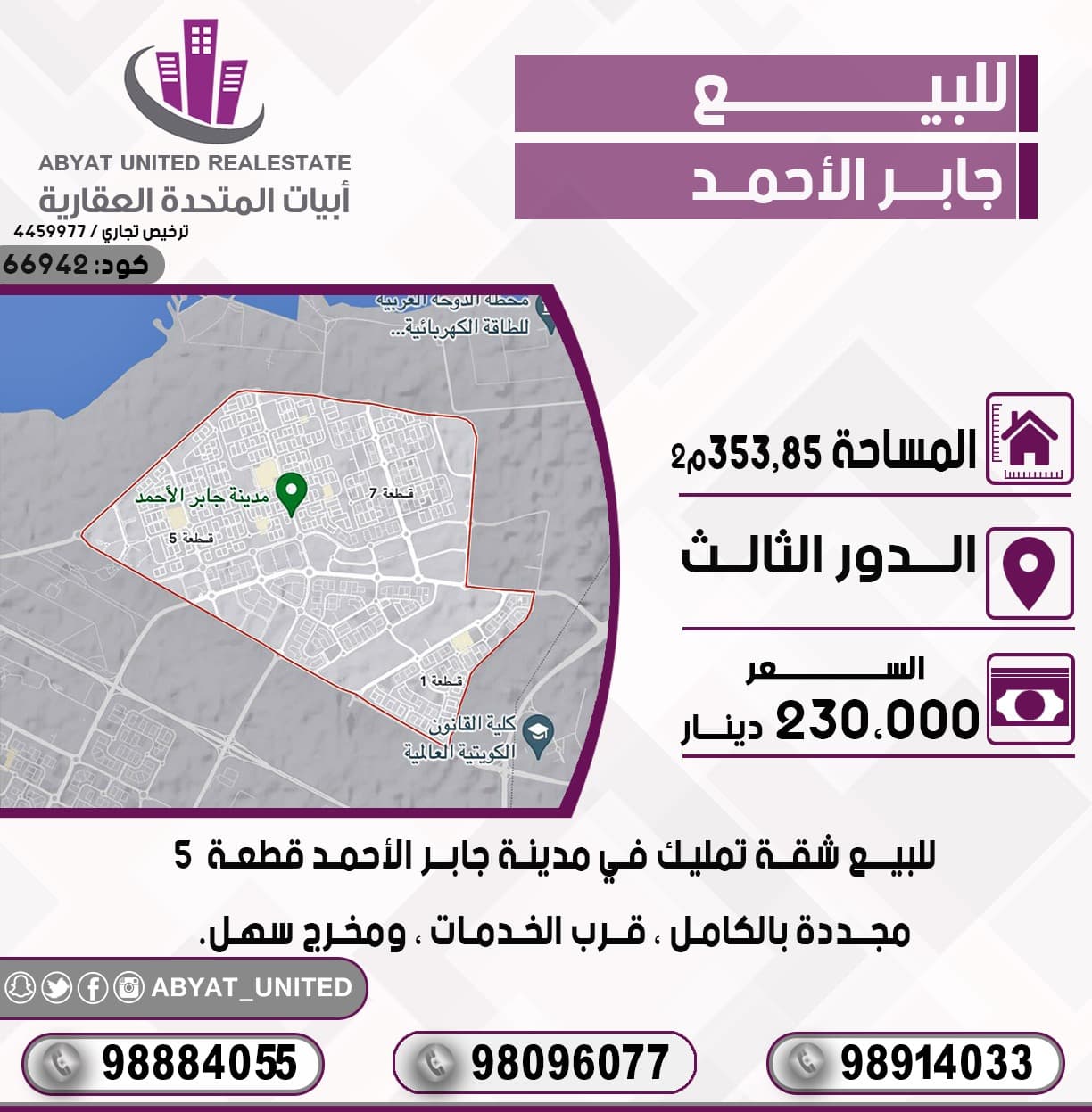 شقه تمليك للبيع في جابر الاحمد شقه تمليك للبيع في جابر الاحمد