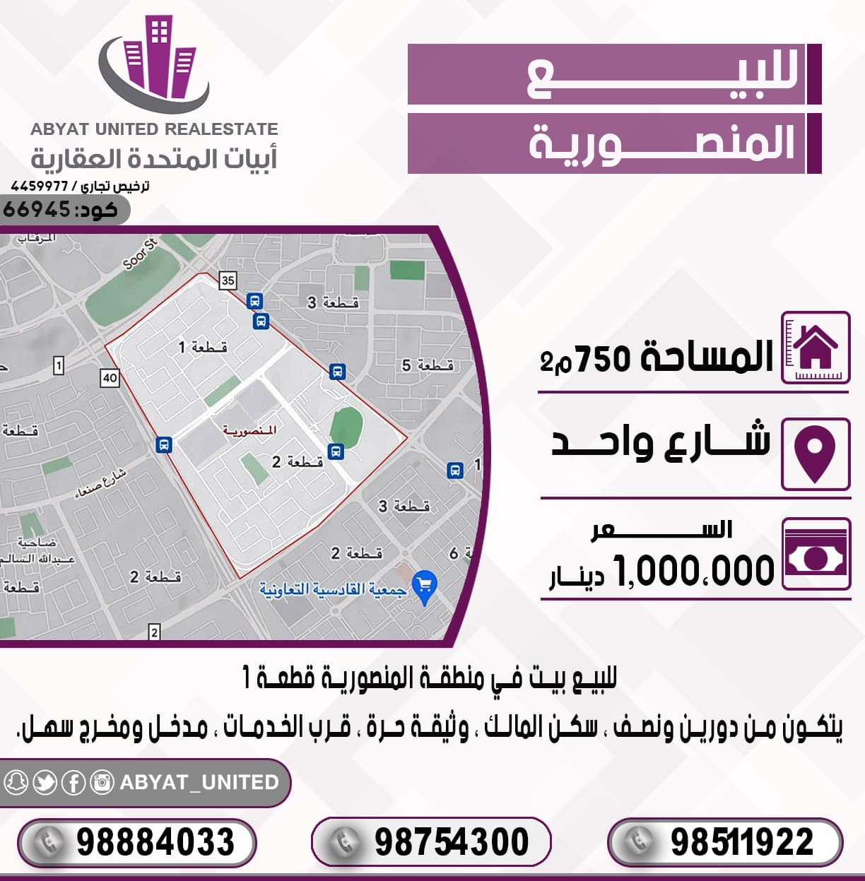 بيت للبيع في المنصوريه سكن المالك بيت للبيع في المنصوريه سكن المالك