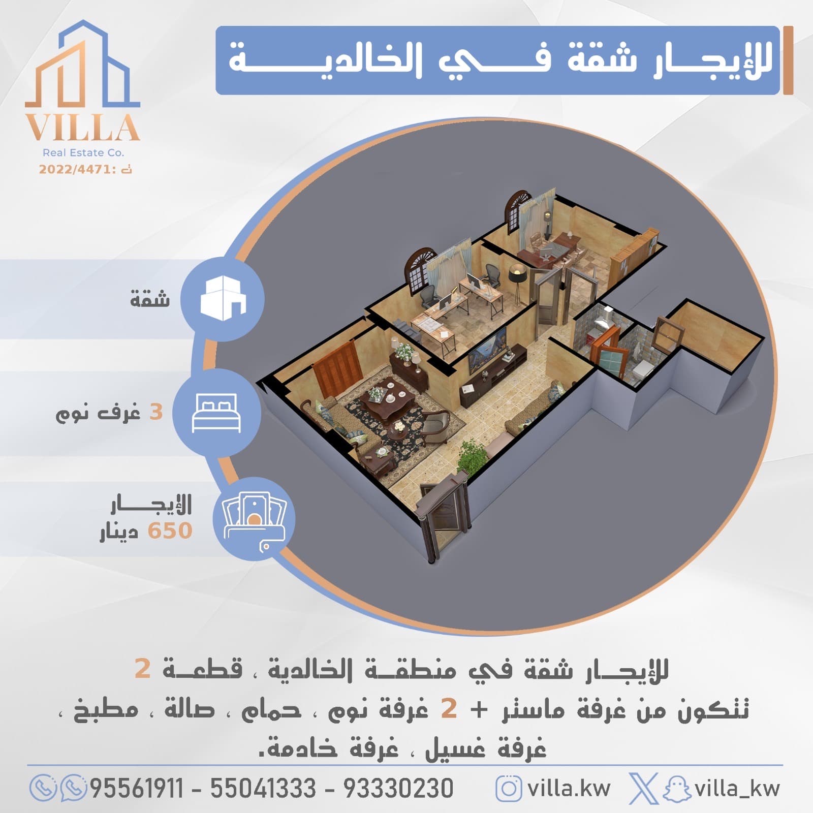 شقة للإيجار فى الخالدية قطعة 2 شقة للإيجار فى الخالدية قطعة 2