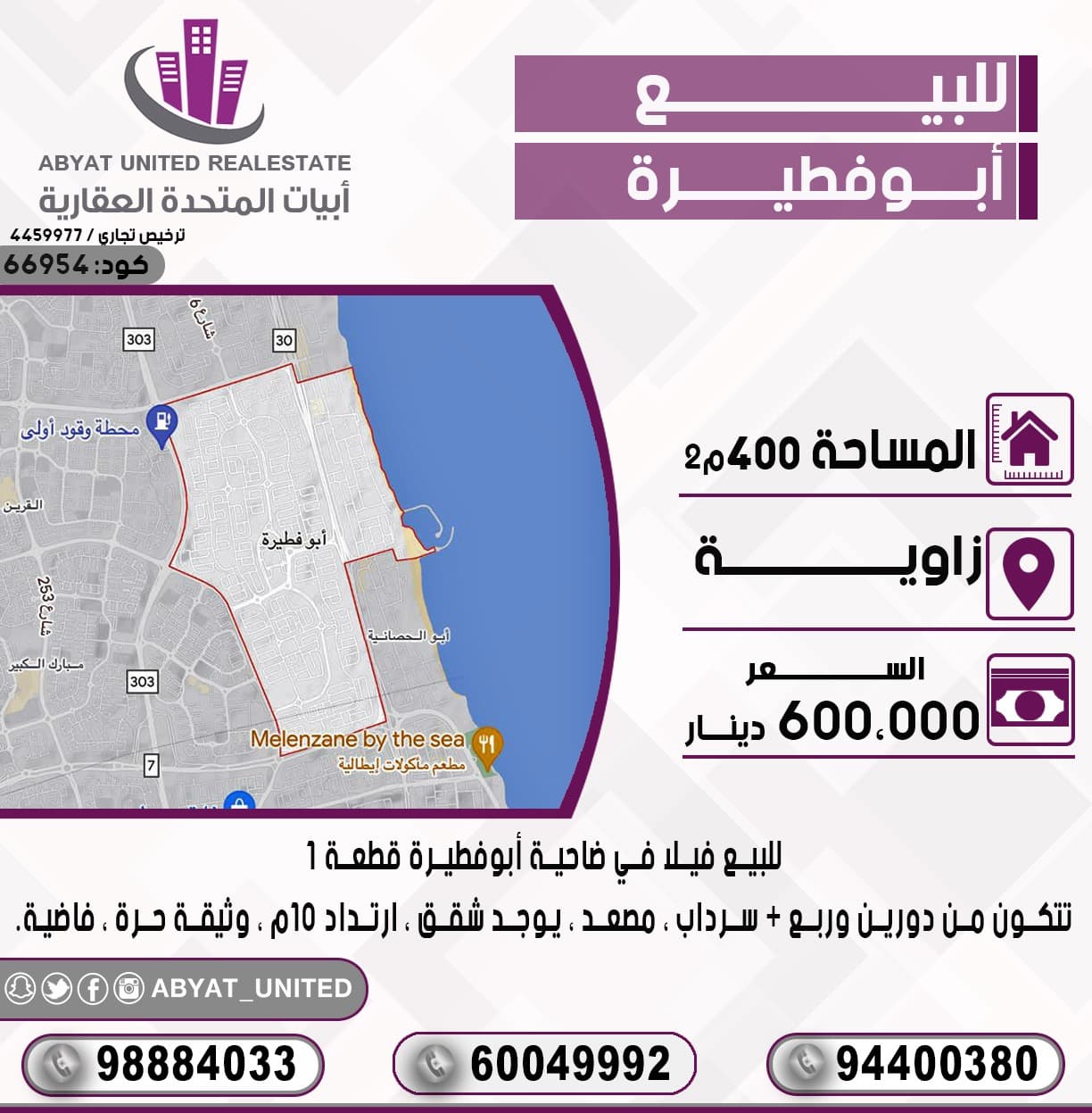 للبيع فيلا فى ضاحية ابوفطيره للبيع فيلا فى ضاحية ابوفطيره