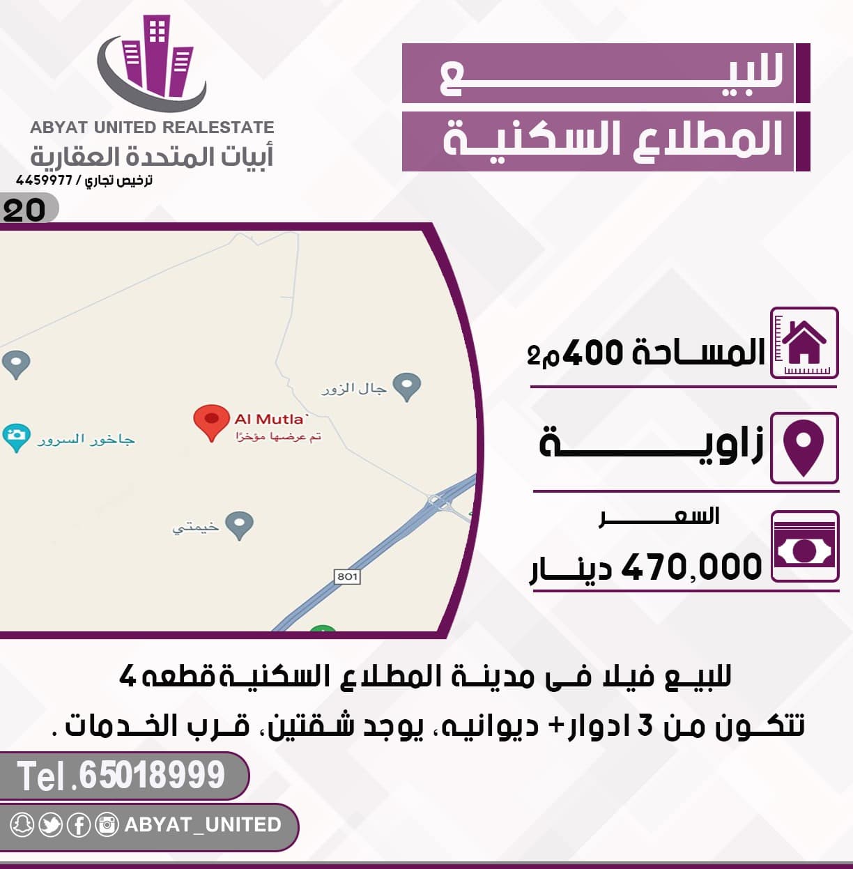 فيلا للبيع فى المطلاع السكنية فيلا للبيع فى المطلاع السكنية