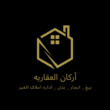 شركه اركان الخليج العقاريه شركه اركان الخليج العقاريه | بوعقار