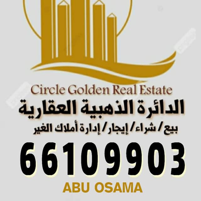شقة للإيجار فى العدان ثلاث غرف رمز 48630 شقة للإيجار فى العدان ثلاث غرف