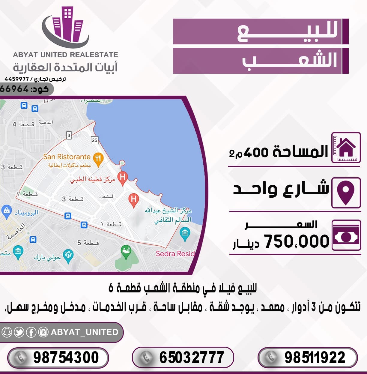 فيلا للبيع فى منطقة الشعب فيلا للبيع فى منطقة الشعب