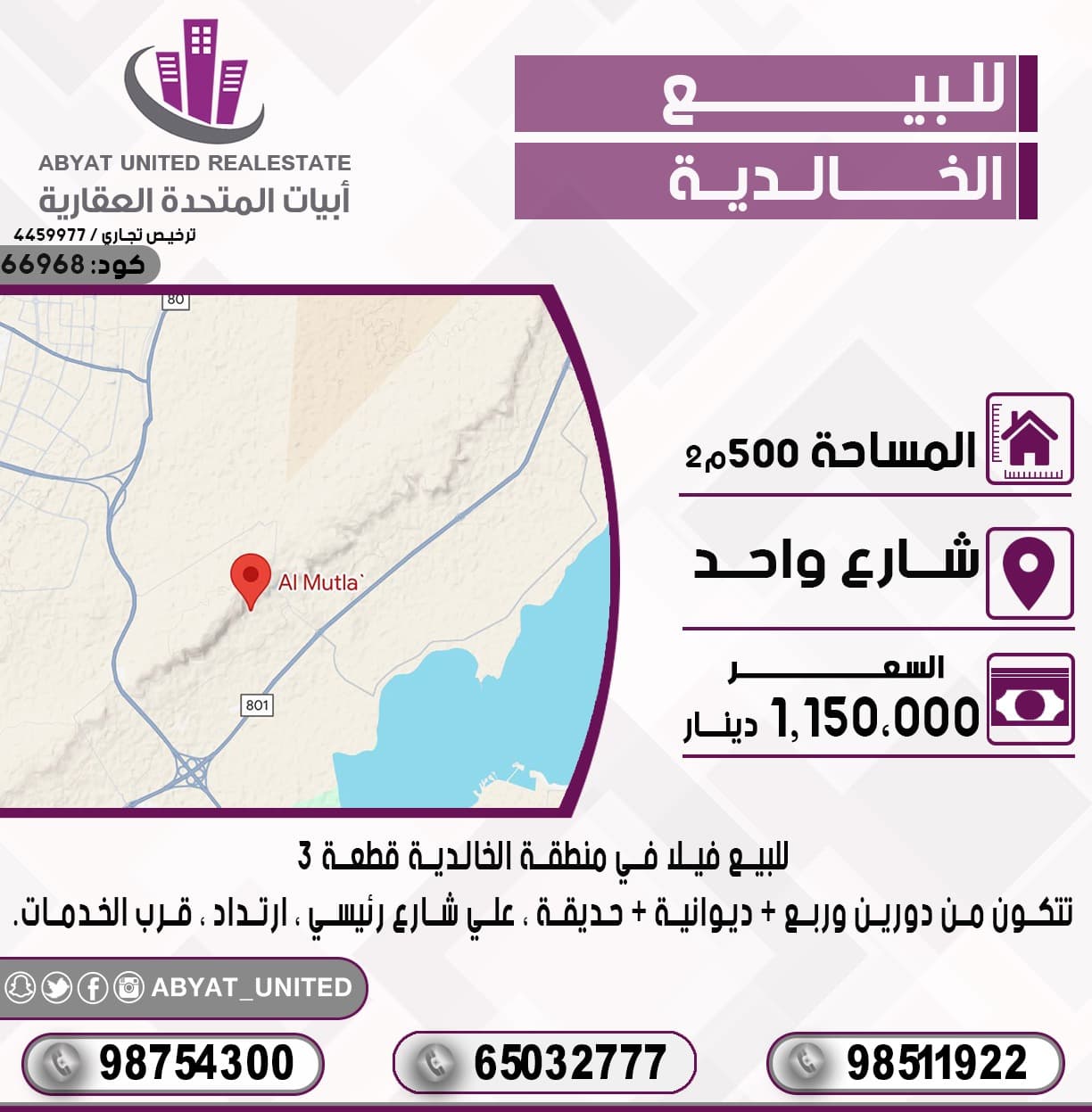 فيلا للبيع فى الخالدية قربت الخدمات فيلا للبيع فى الخالدية قربت الخدمات