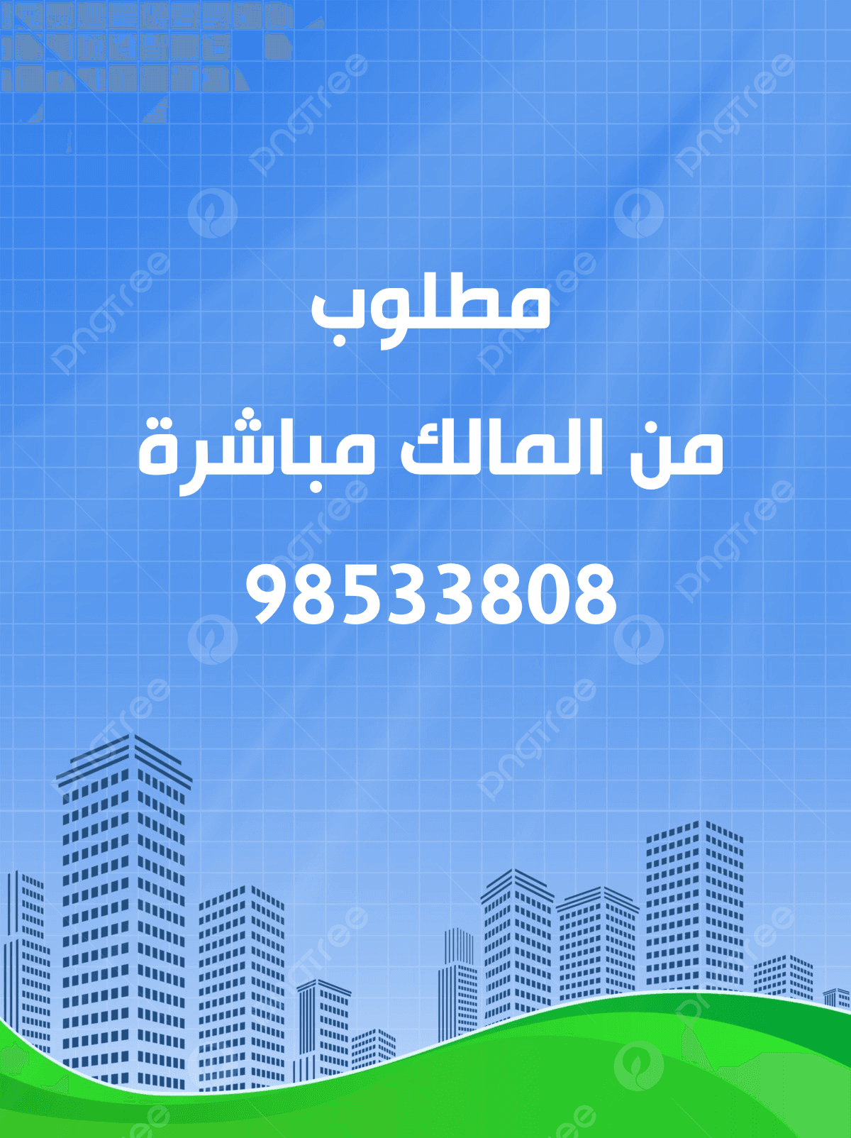 مطلوب بيت فى عدة محافظات مطلوب بيت فى عدة محافظات