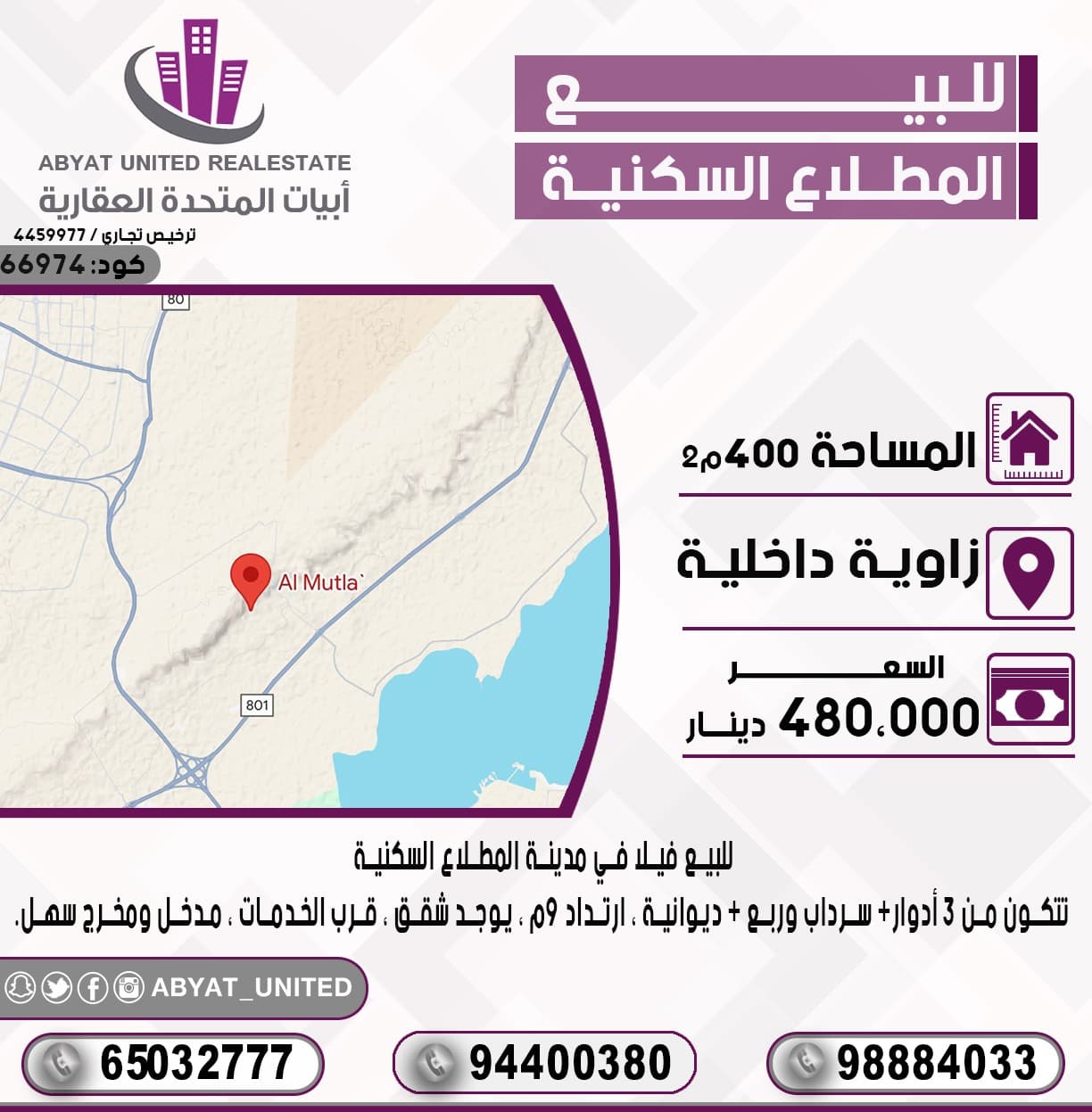 فيلا للبيع فى الزهراء تسليم فورى فيلا للبيع فى الزهراء تسليم فورى